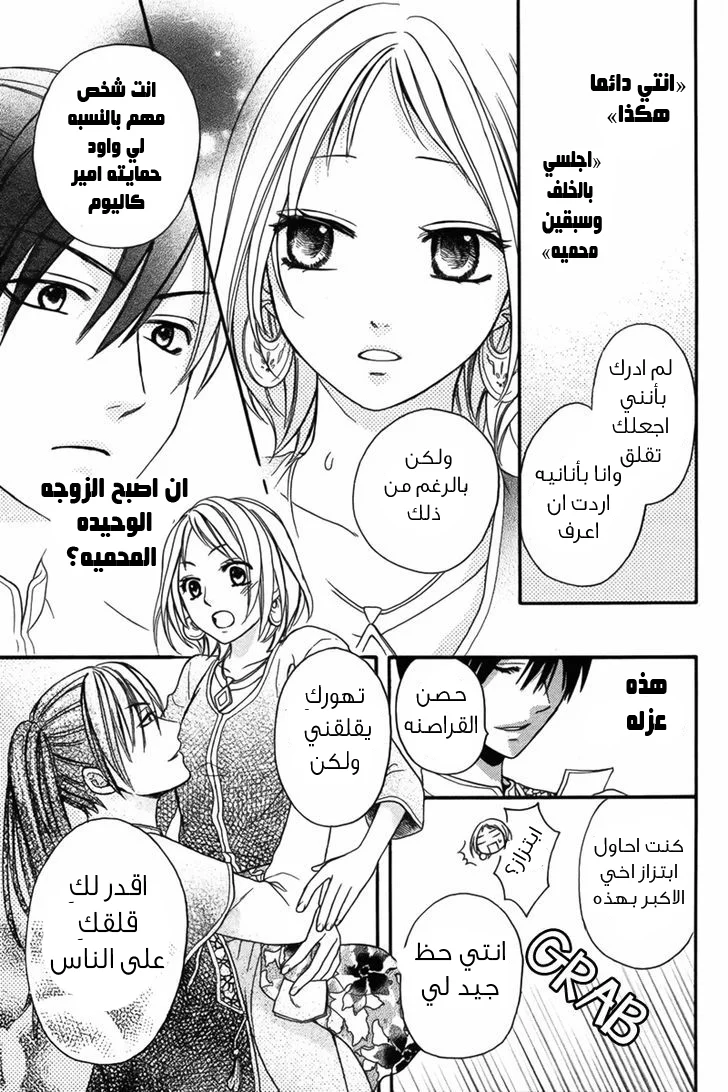 Read Sabaku no Harem AR Manga Online