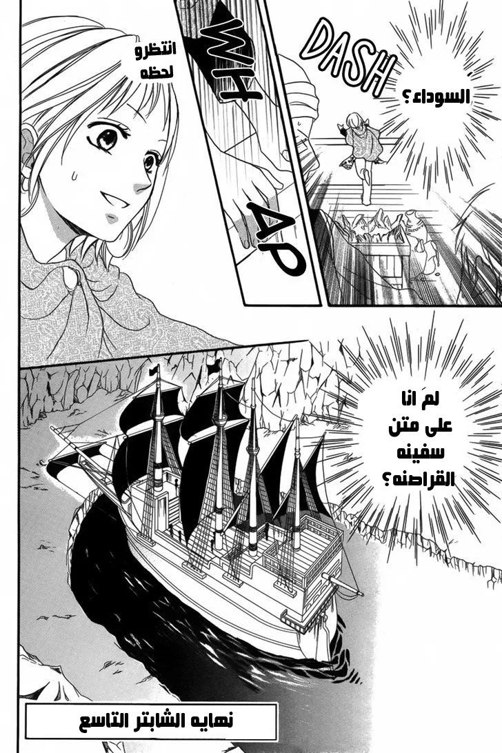 Read Sabaku no Harem AR Manga Online