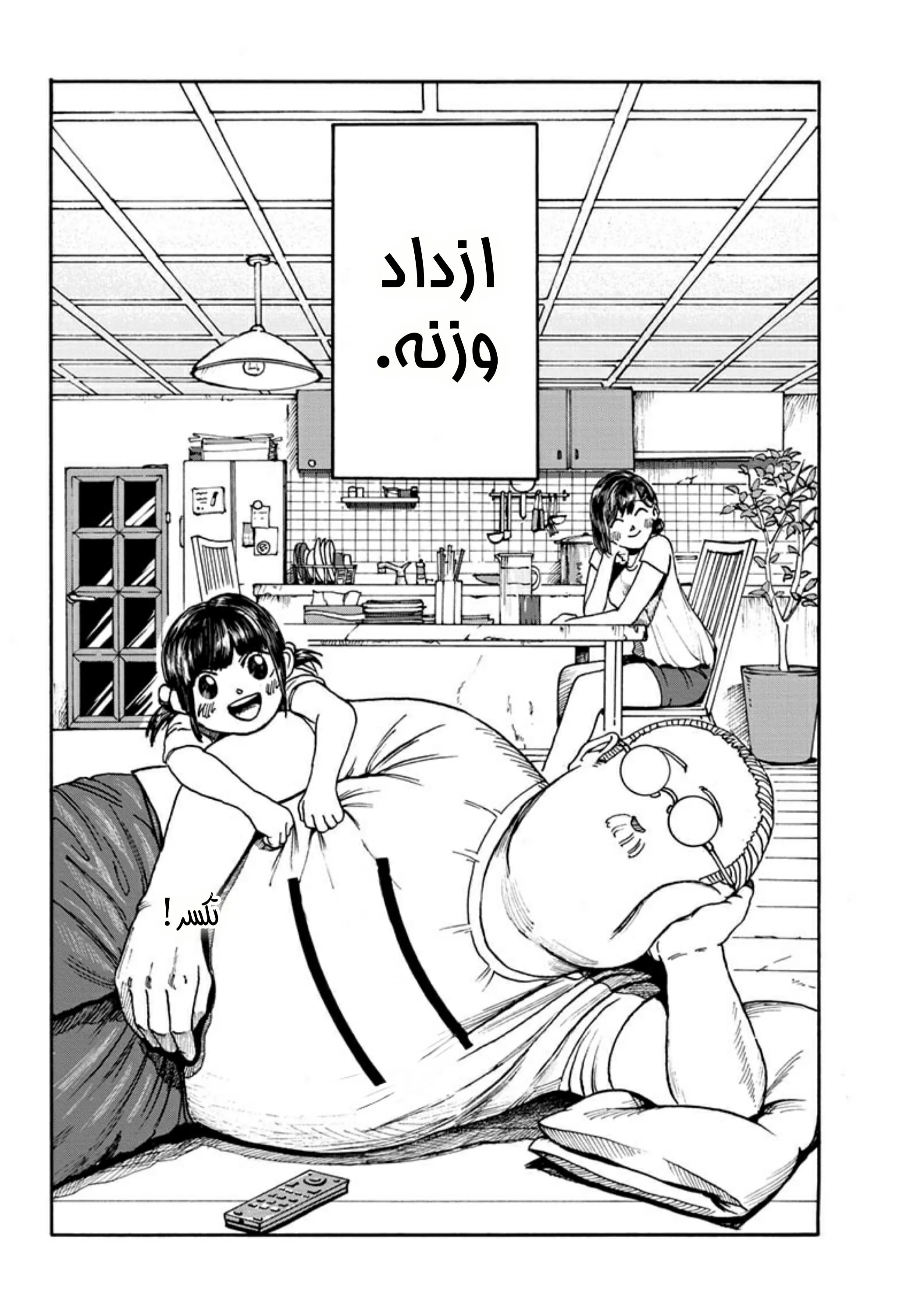 Read Sakamoto Days AR Manga Online