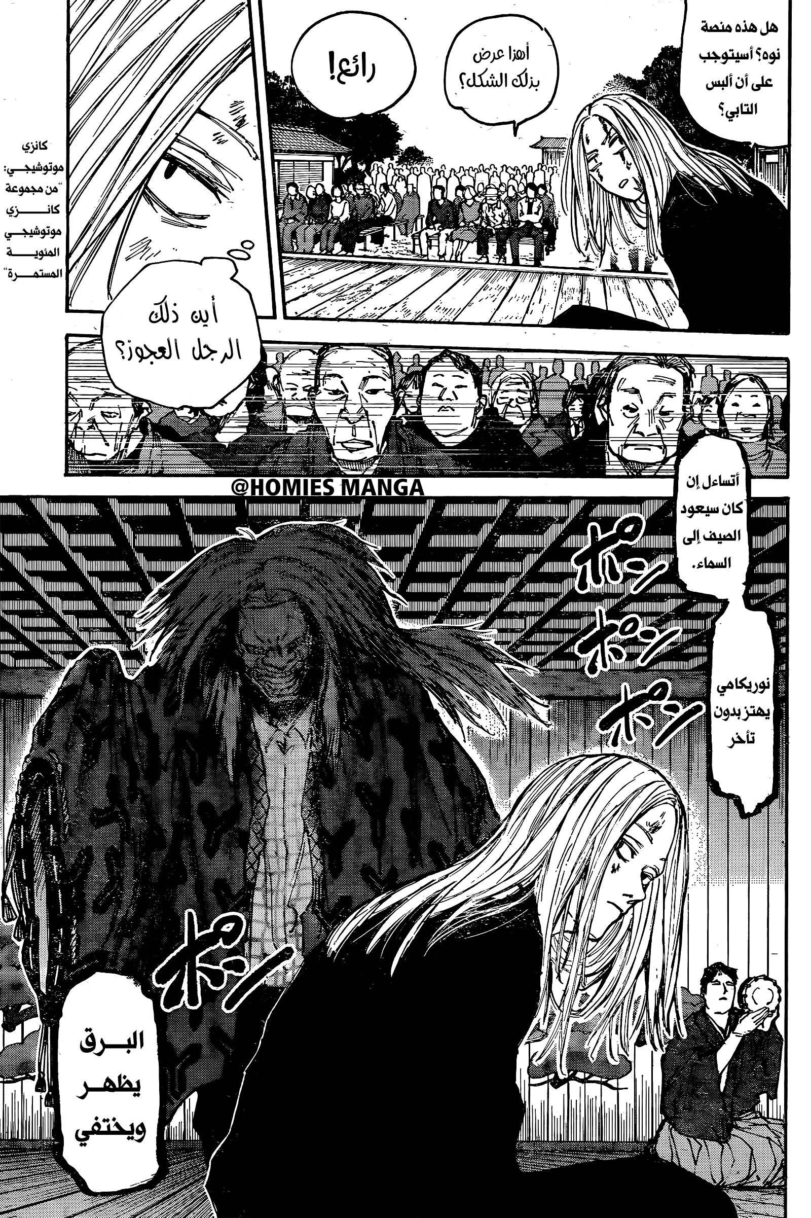 Read Sakamoto Days AR Manga Online
