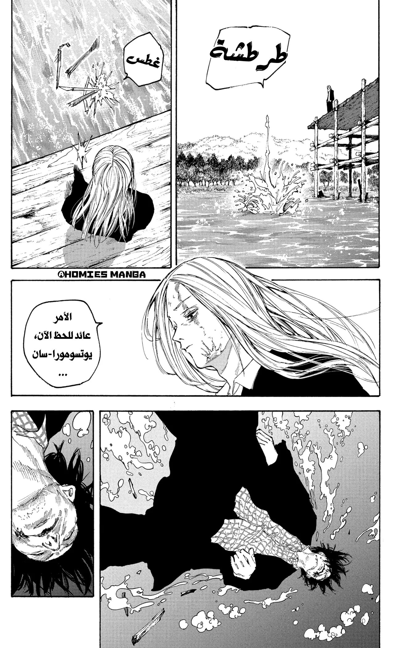 Read Sakamoto Days AR Manga Online