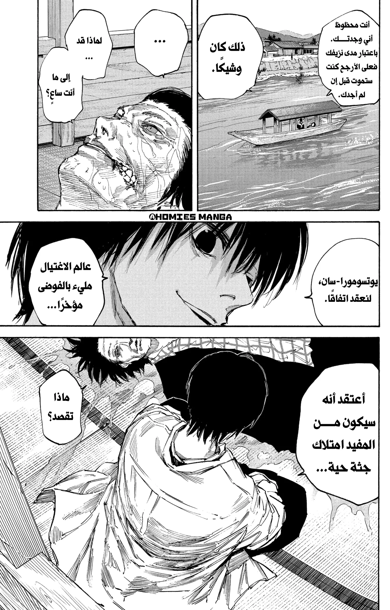 Read Sakamoto Days AR Manga Online