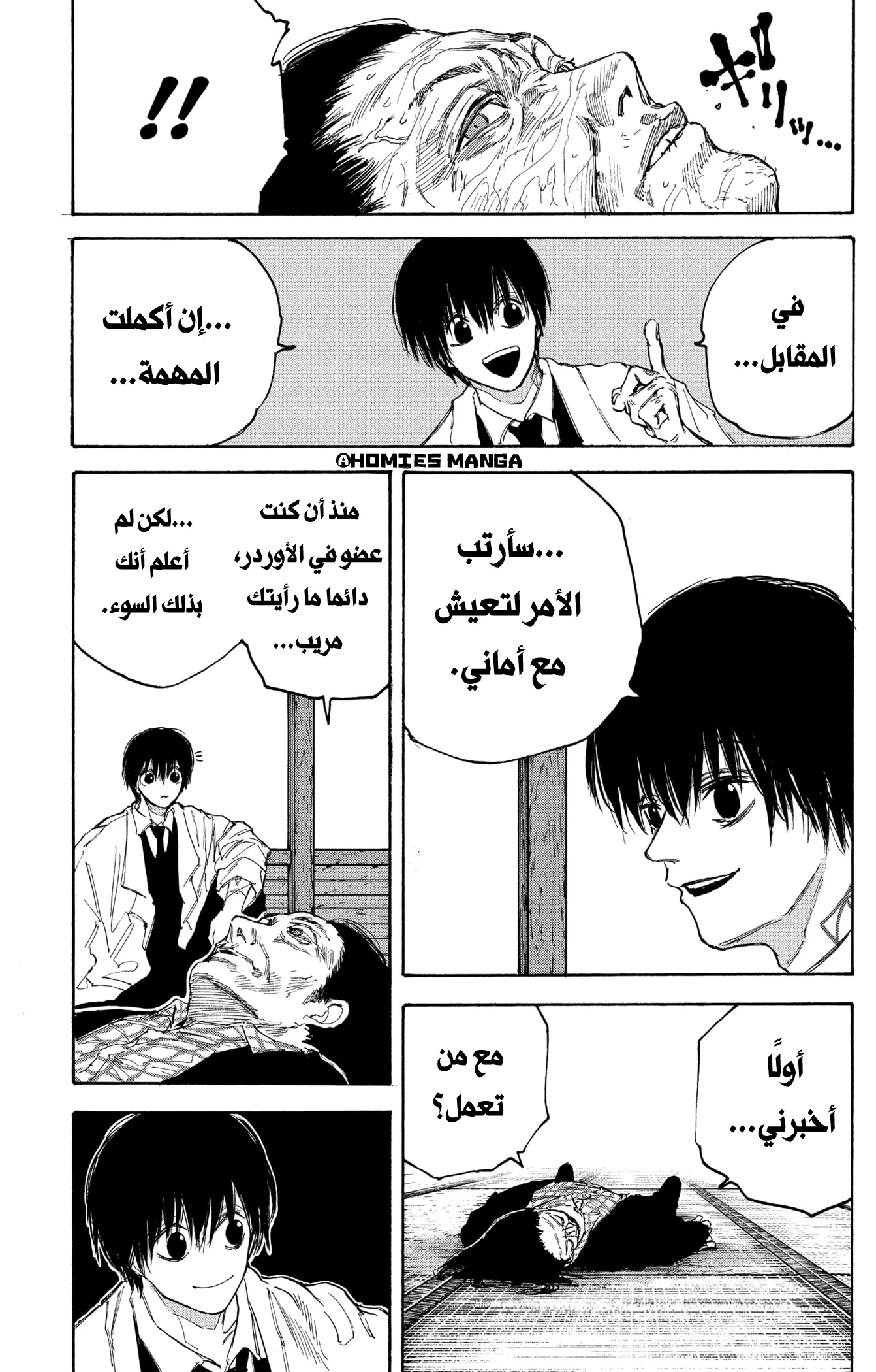Read Sakamoto Days AR Manga Online