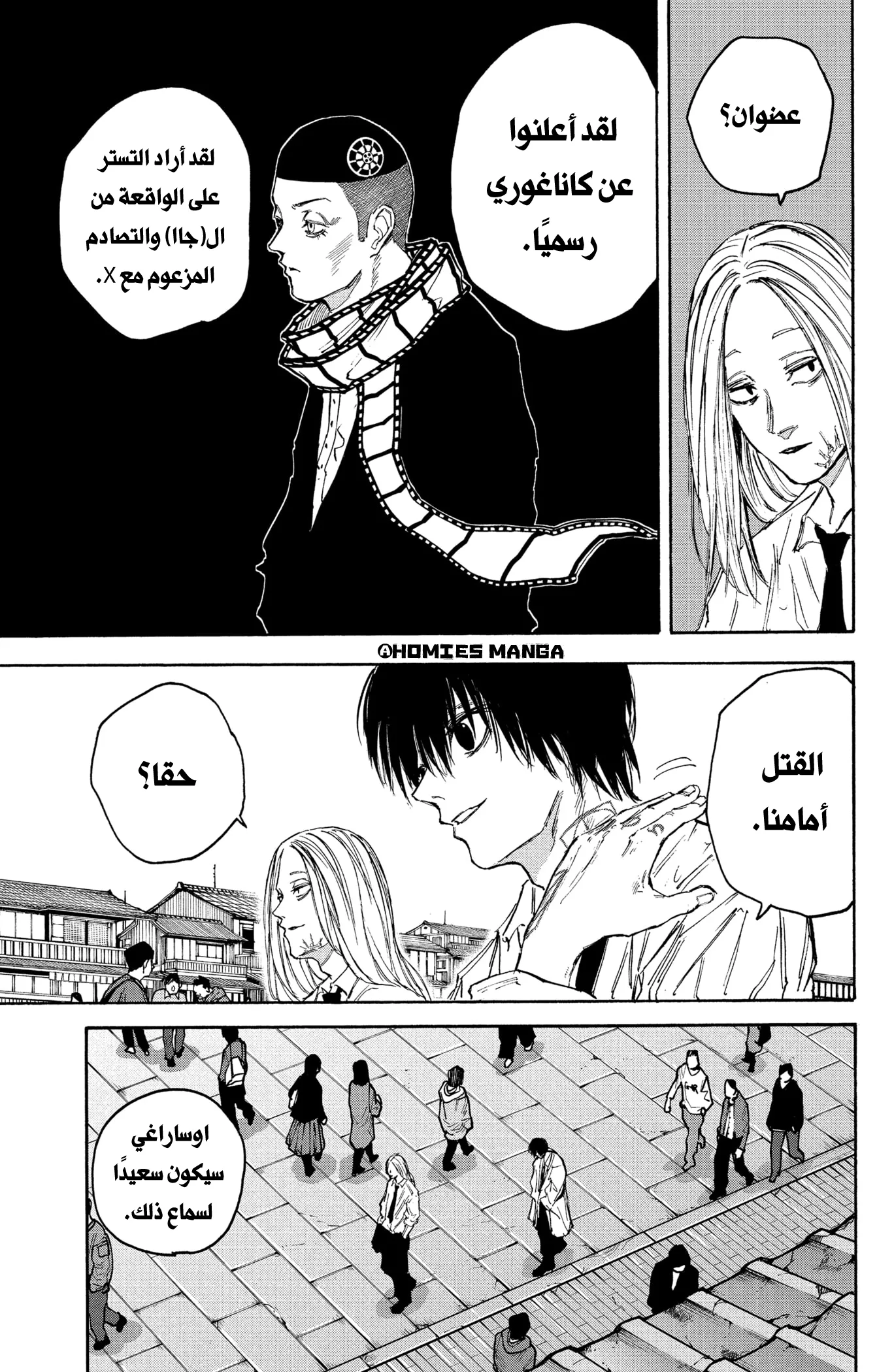 Read Sakamoto Days AR Manga Online
