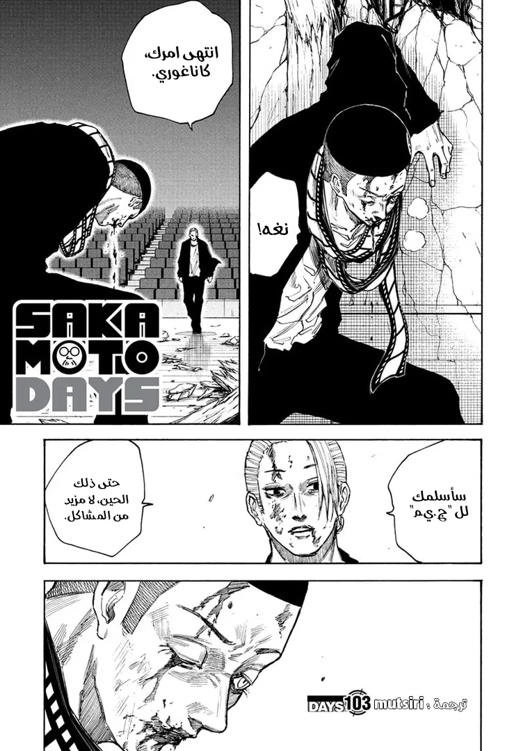 Read Sakamoto Days AR Manga Online