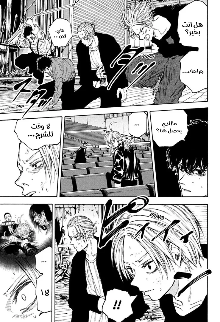 Read Sakamoto Days AR Manga Online