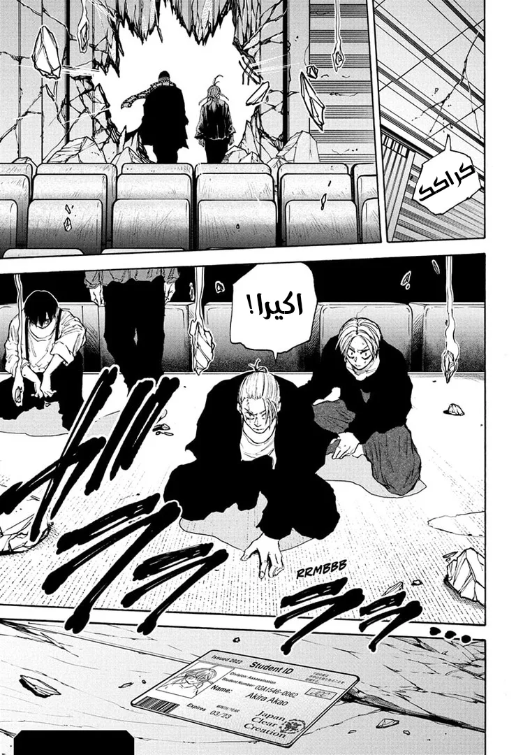 Read Sakamoto Days AR Manga Online