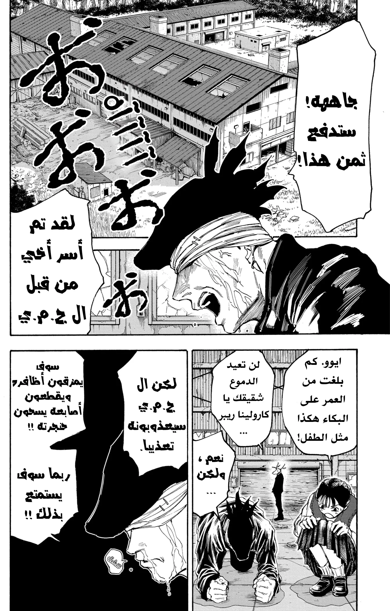 Read Sakamoto Days AR Manga Online