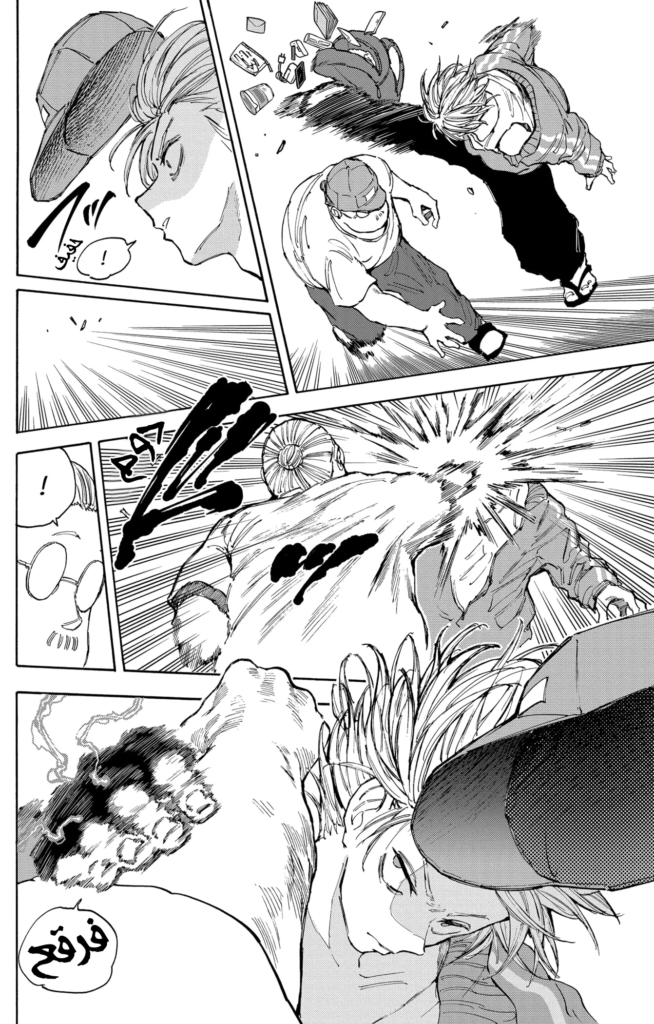 Read Sakamoto Days AR Manga Online