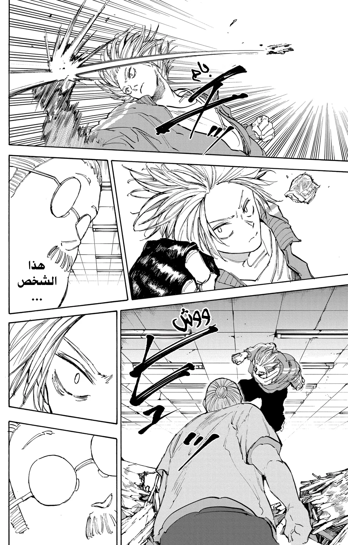 Read Sakamoto Days AR Manga Online