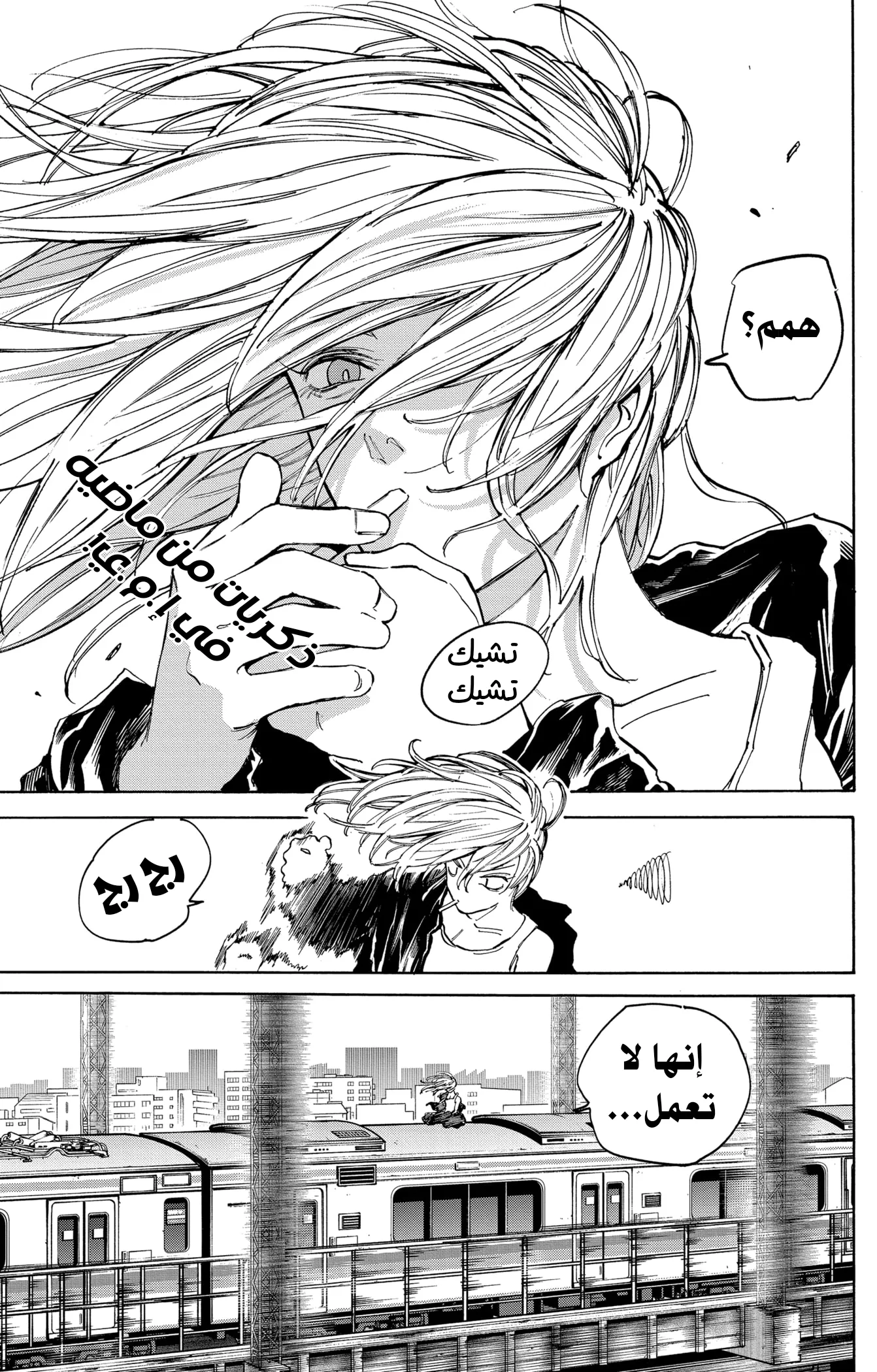 Read Sakamoto Days AR Manga Online