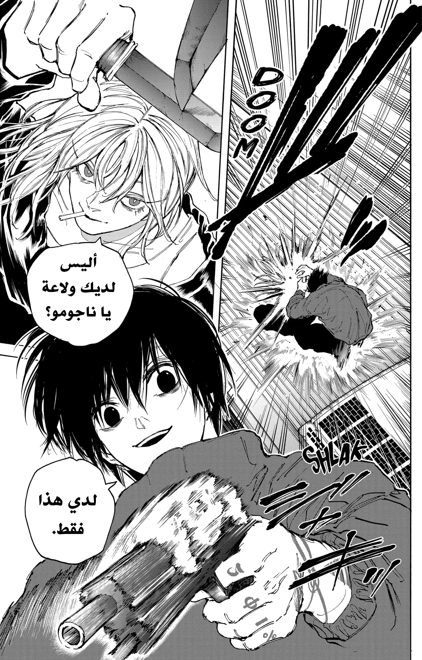 Read Sakamoto Days AR Manga Online