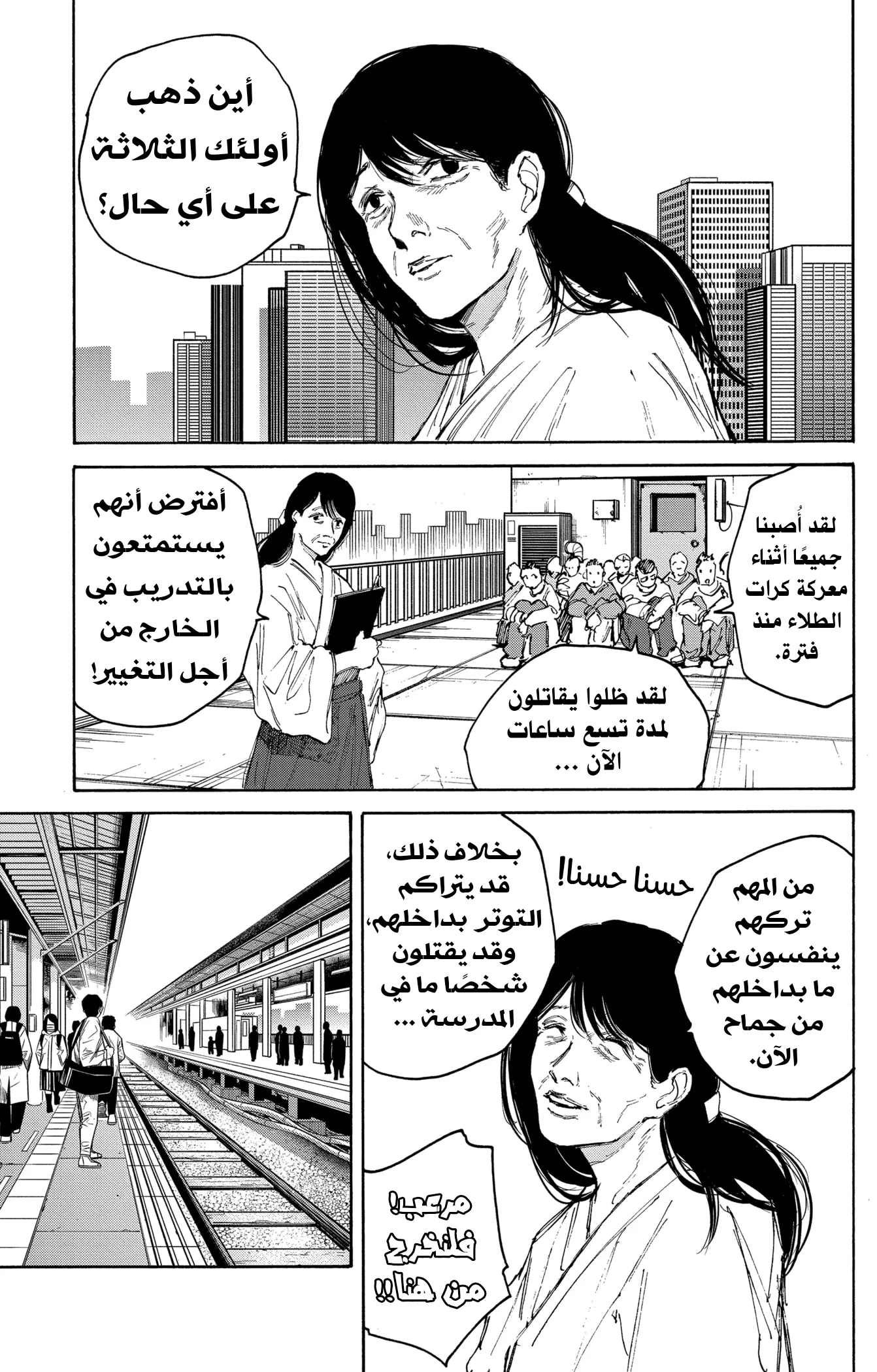 Read Sakamoto Days AR Manga Online