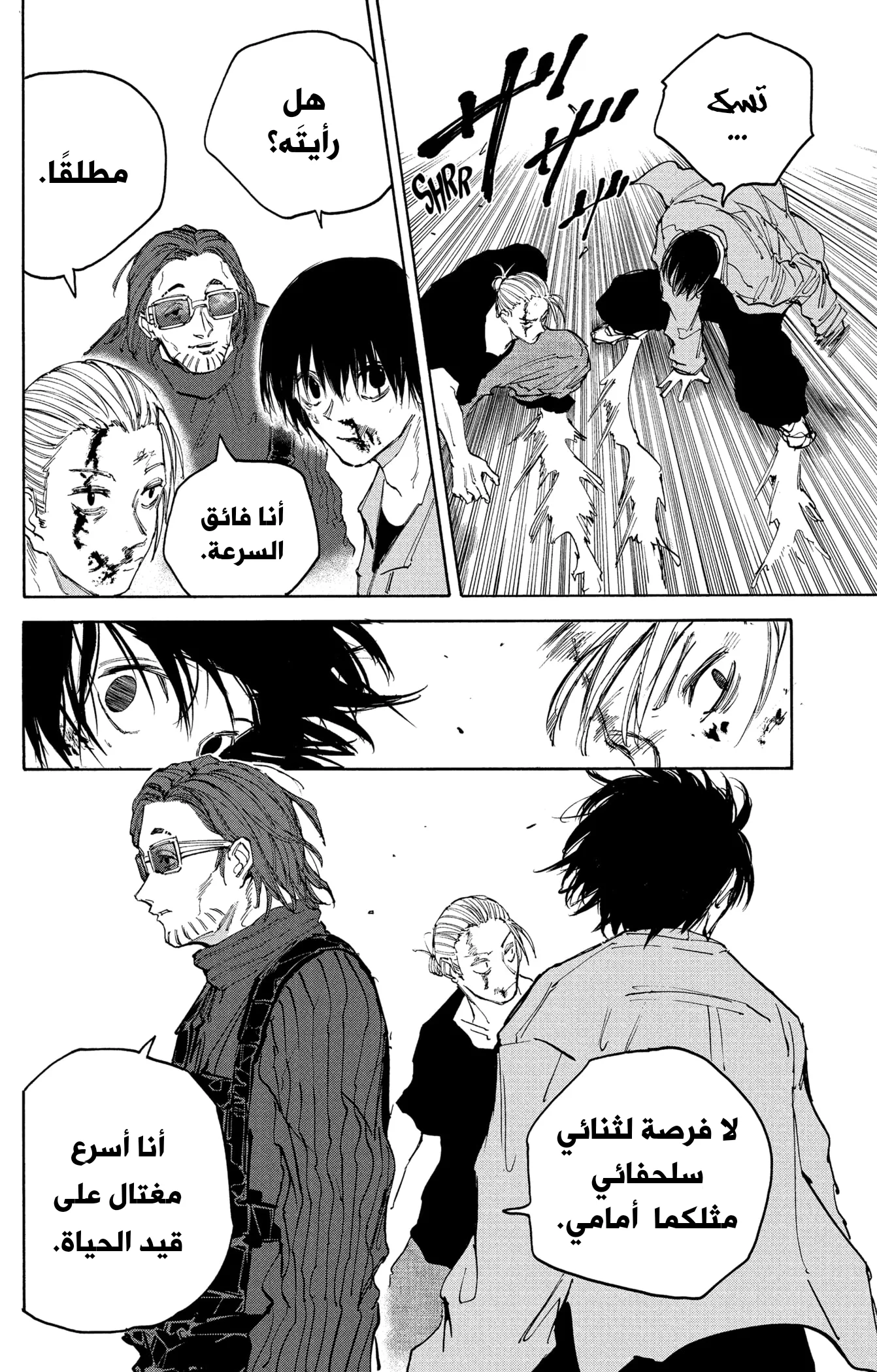 Read Sakamoto Days AR Manga Online