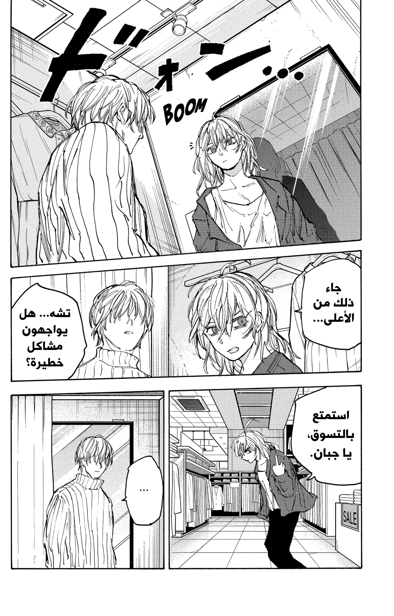 Read Sakamoto Days AR Manga Online