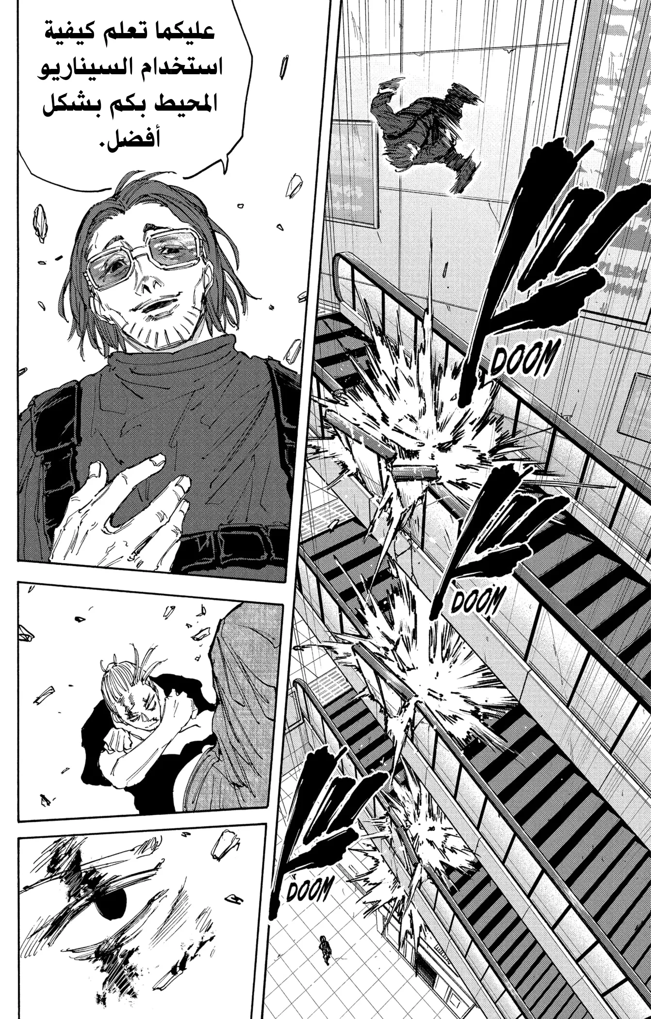 Read Sakamoto Days AR Manga Online