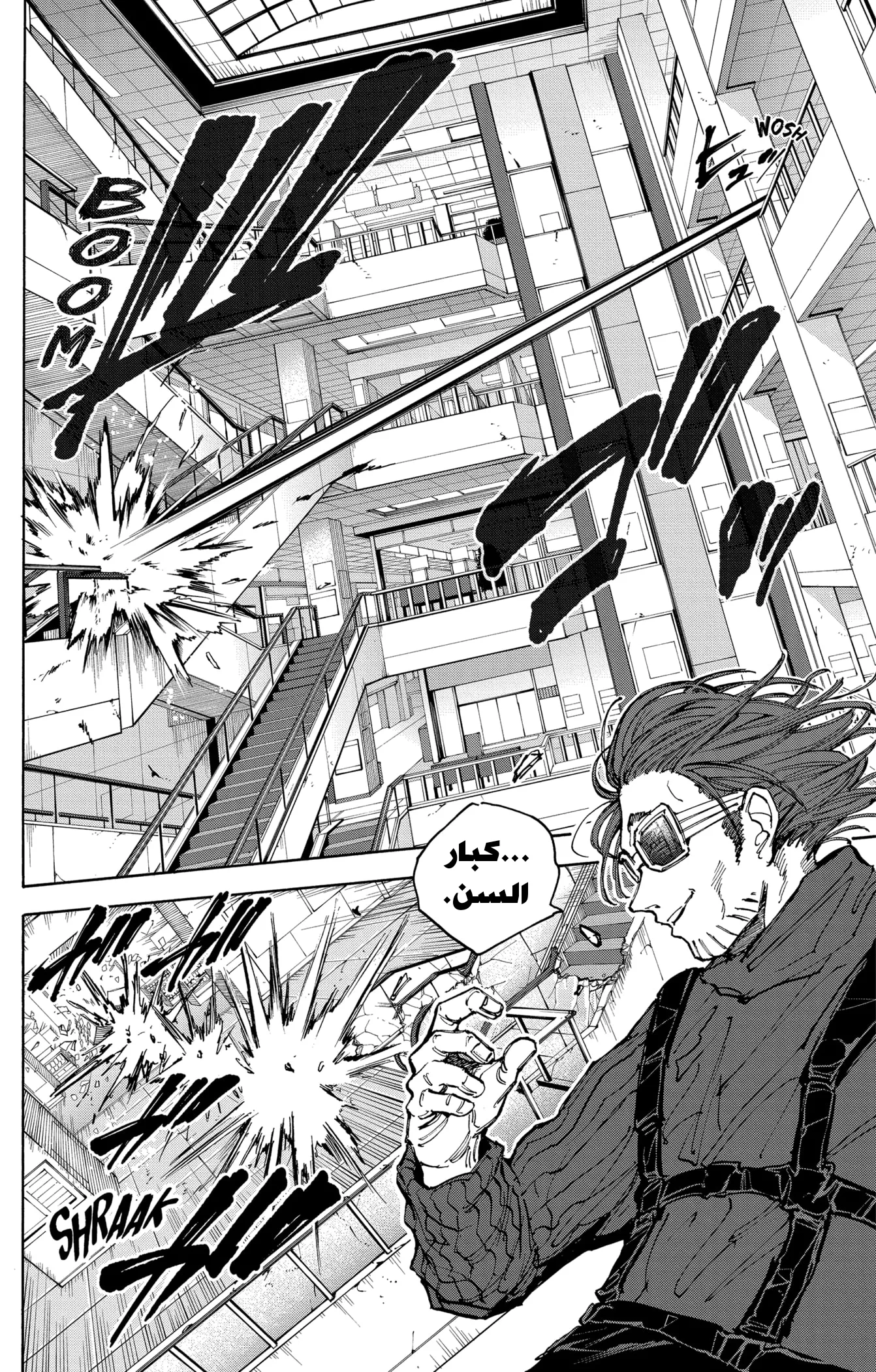 Read Sakamoto Days AR Manga Online