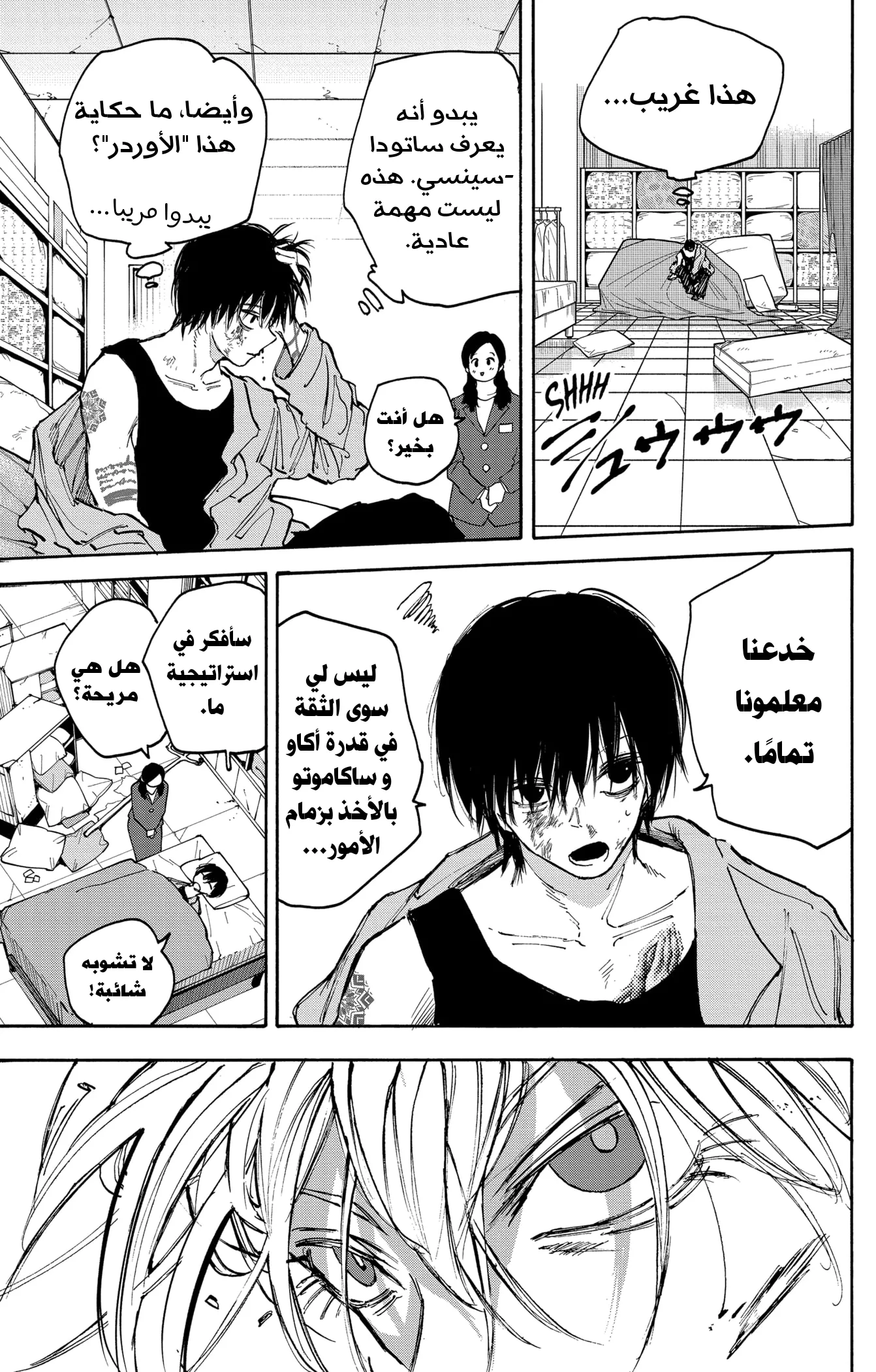 Read Sakamoto Days AR Manga Online