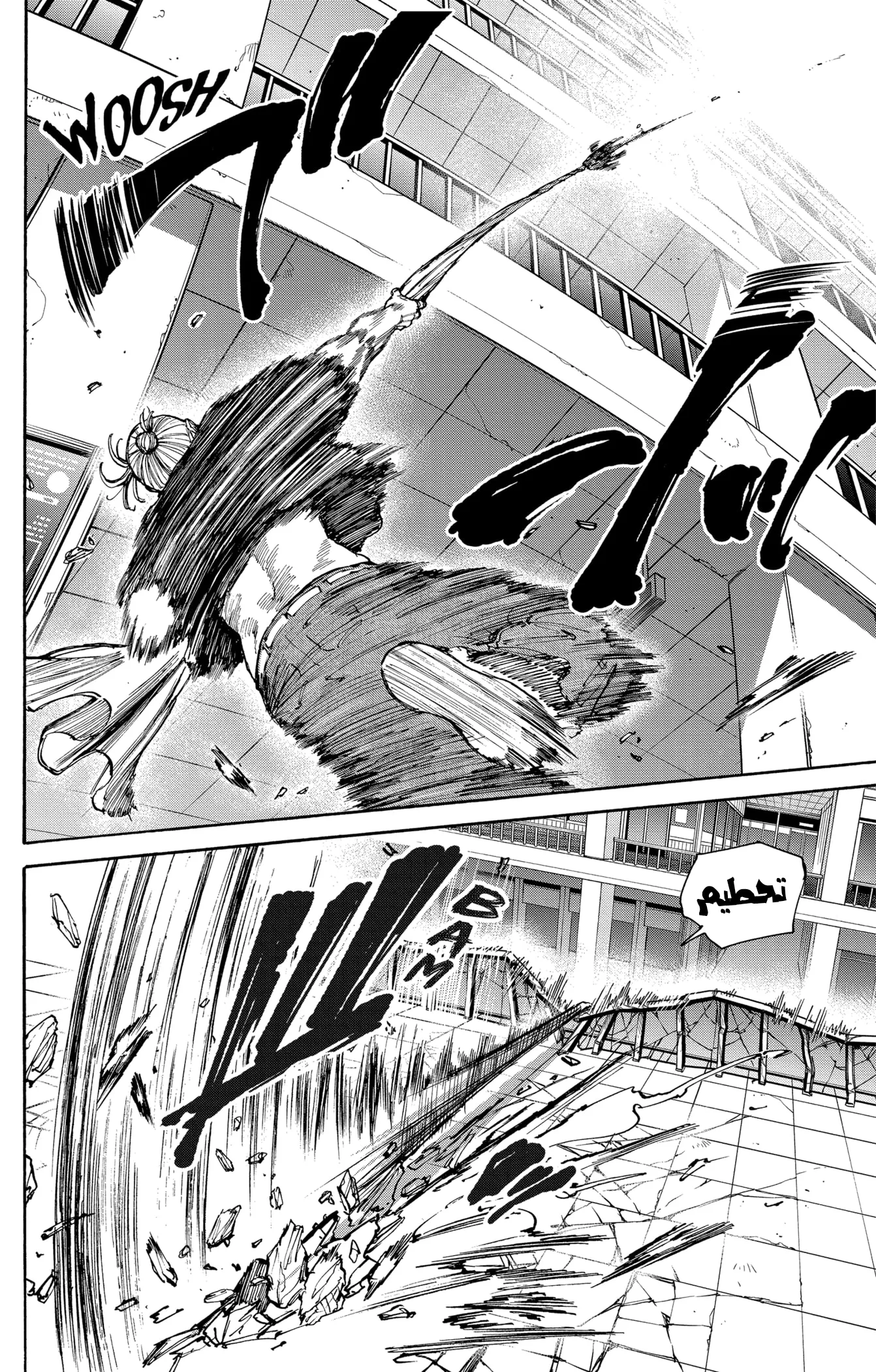 Read Sakamoto Days AR Manga Online