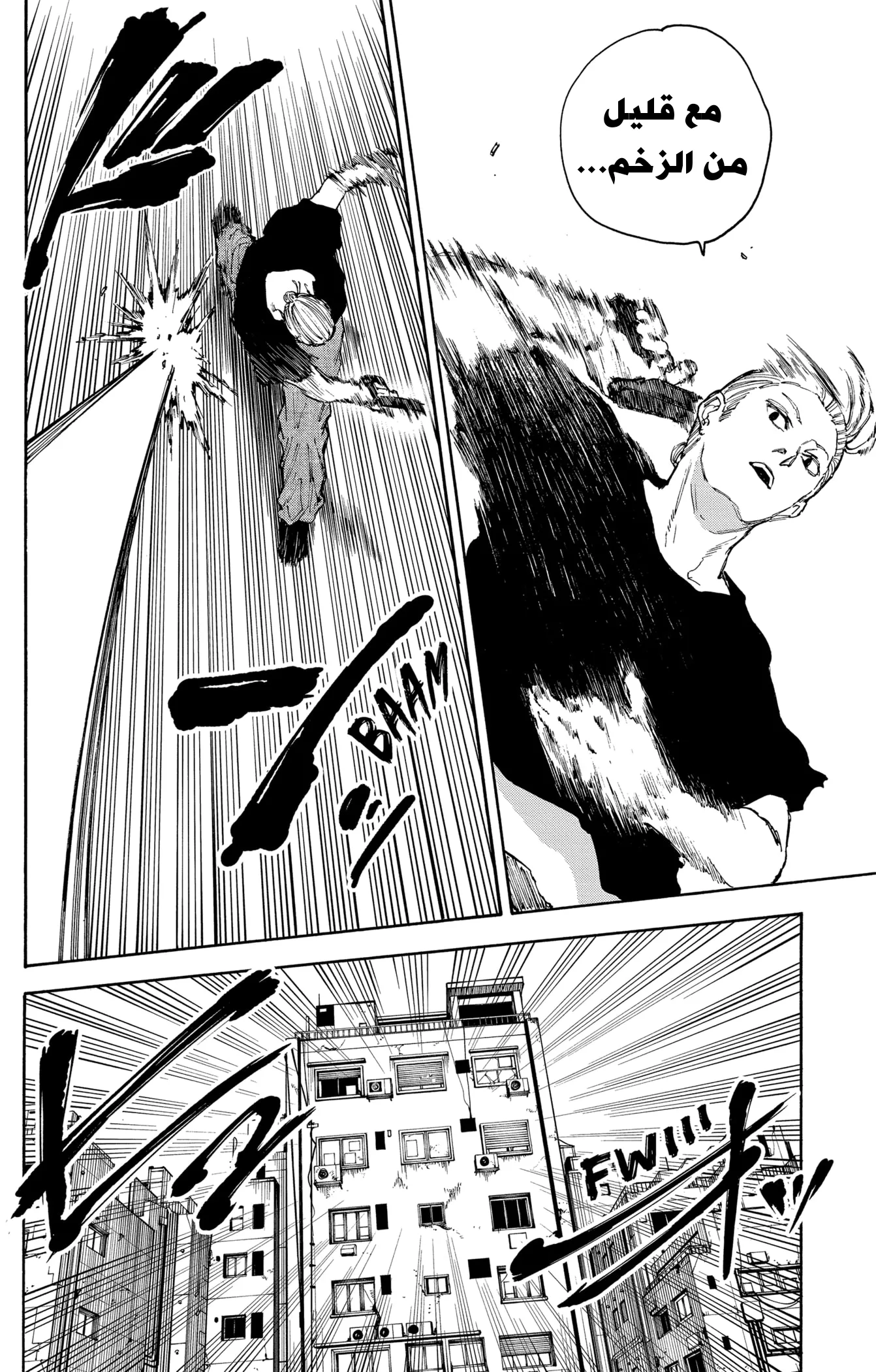 Read Sakamoto Days AR Manga Online