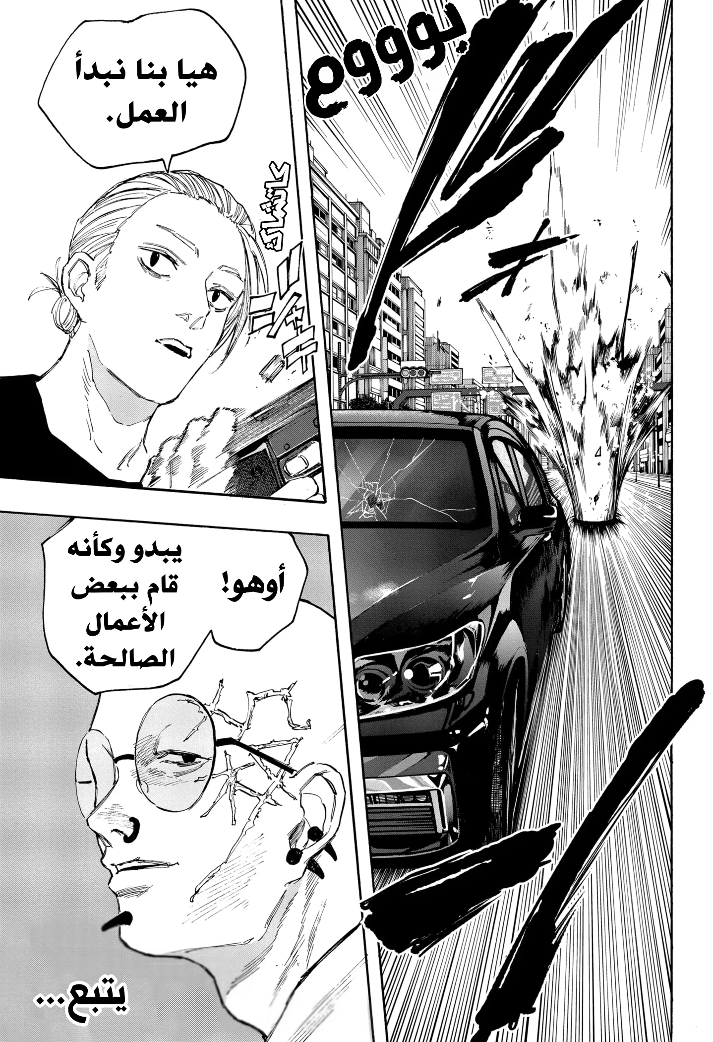 Read Sakamoto Days AR Manga Online