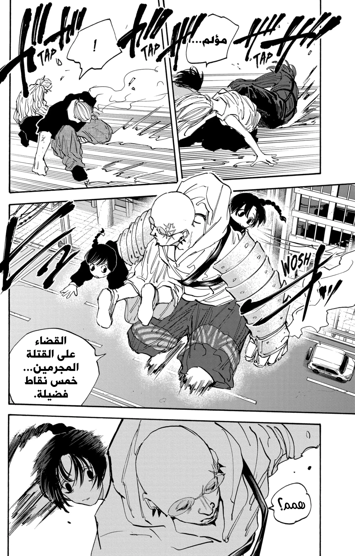 Read Sakamoto Days AR Manga Online