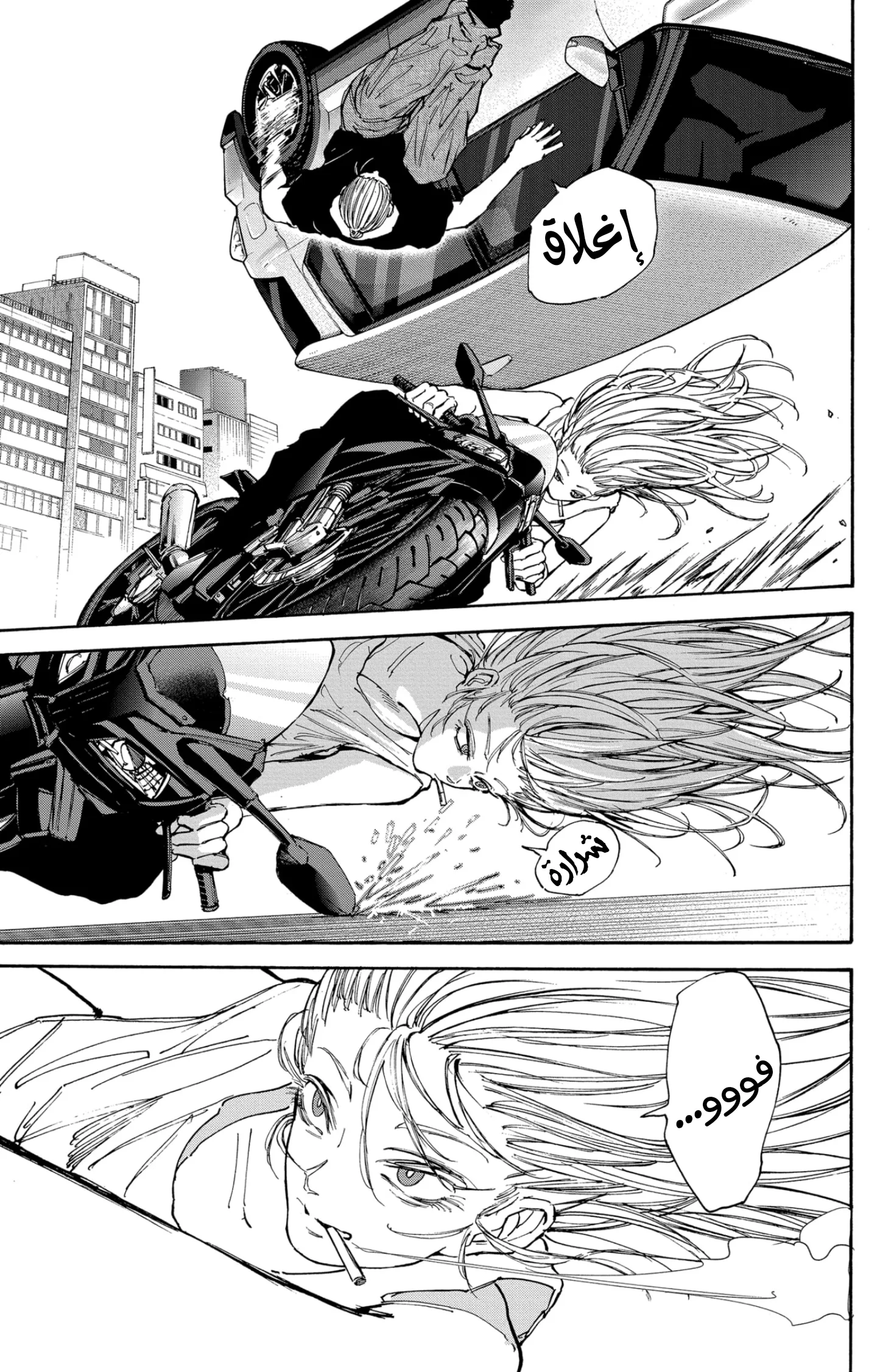Read Sakamoto Days AR Manga Online