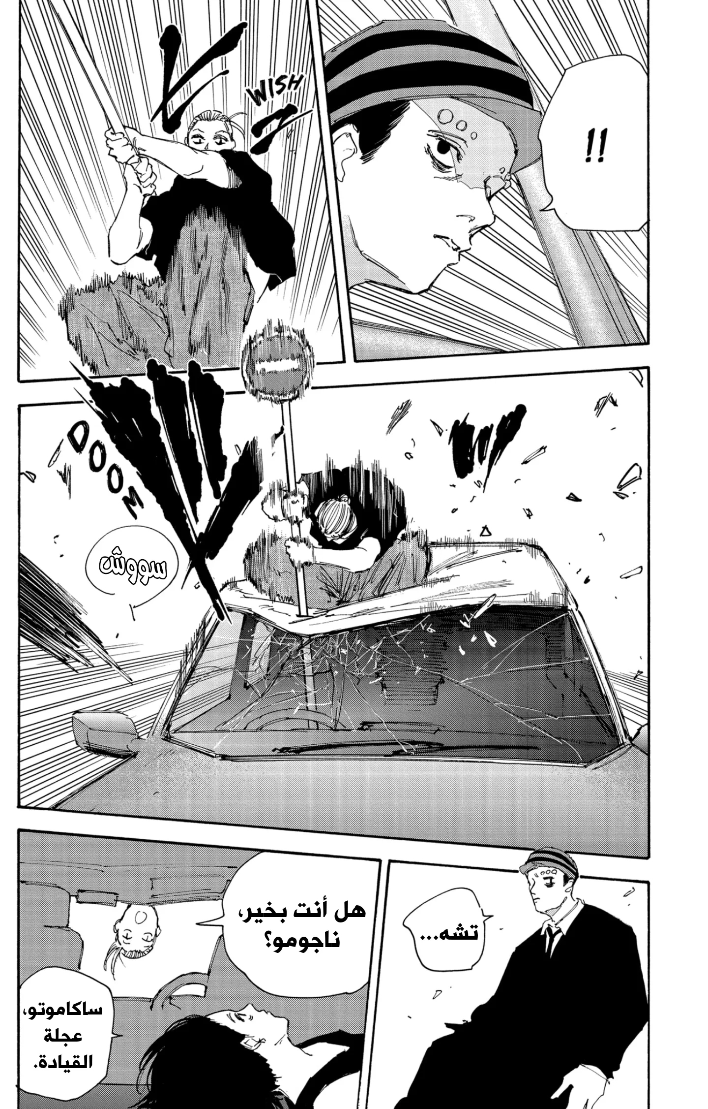 Read Sakamoto Days AR Manga Online