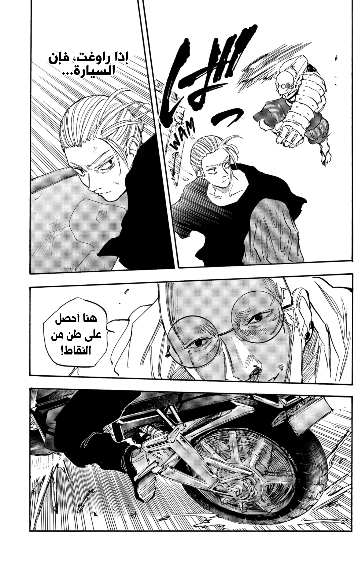 Read Sakamoto Days AR Manga Online