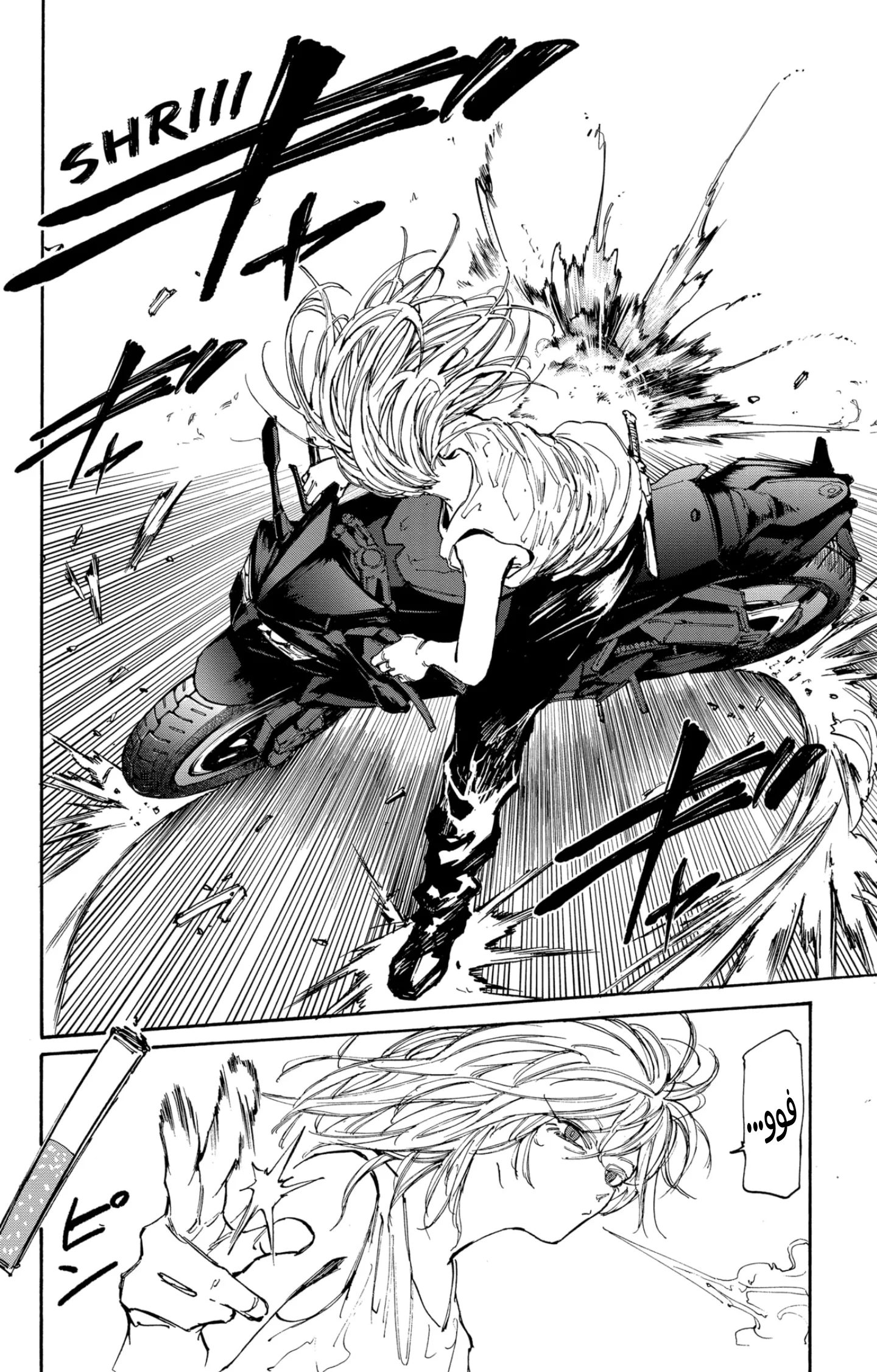 Read Sakamoto Days AR Manga Online