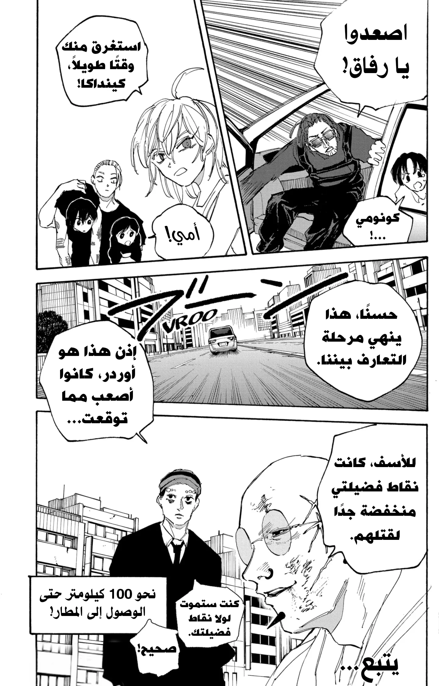 Read Sakamoto Days AR Manga Online