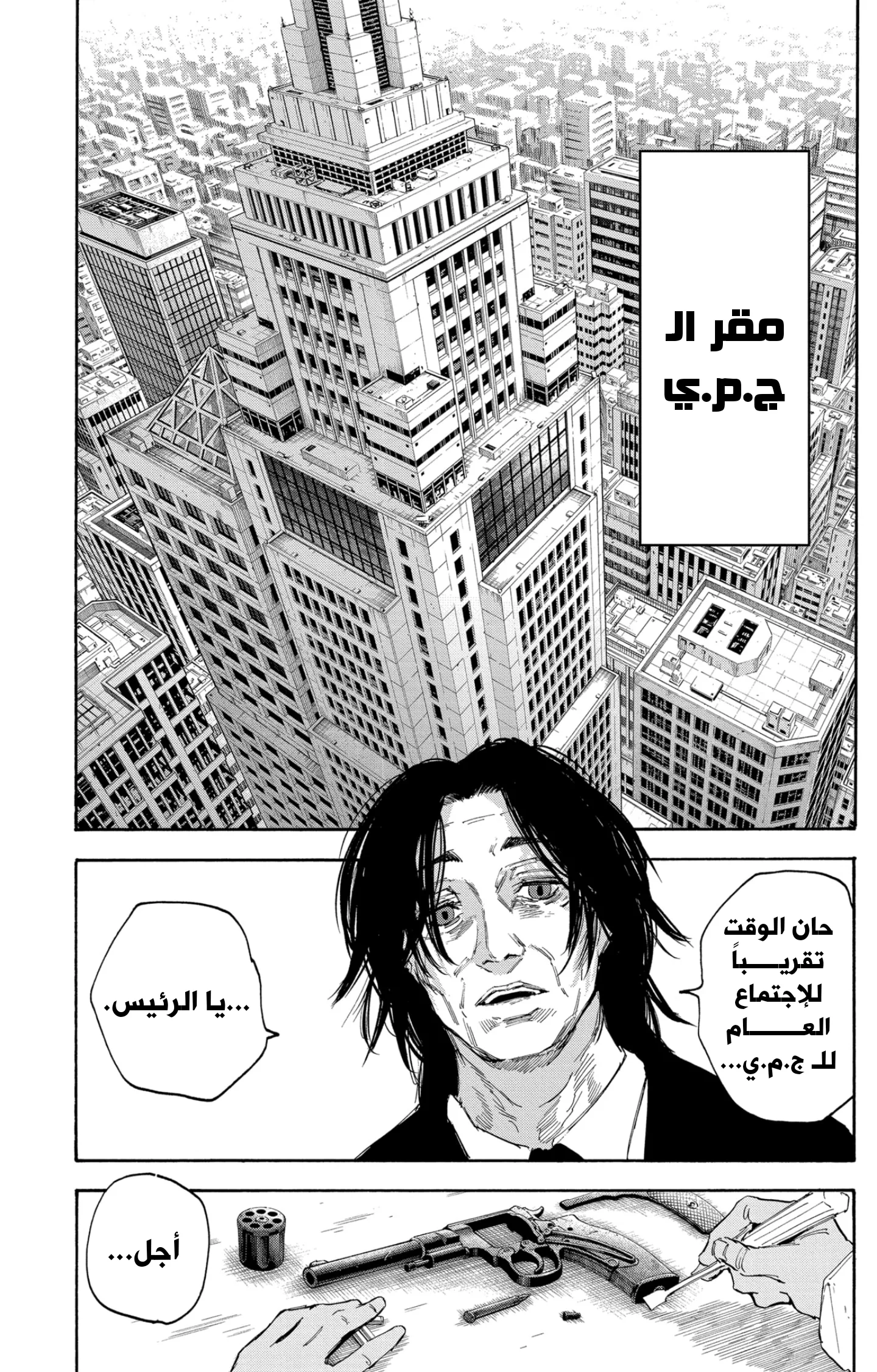 Read Sakamoto Days AR Manga Online
