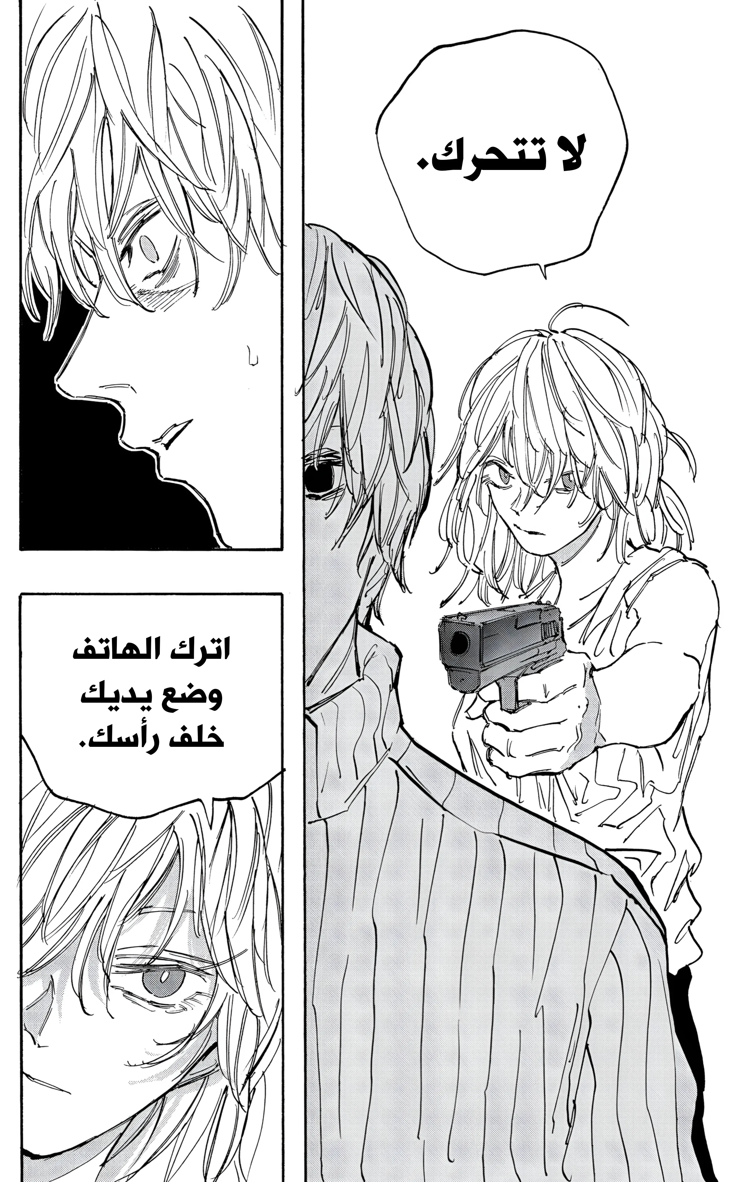 Read Sakamoto Days AR Manga Online