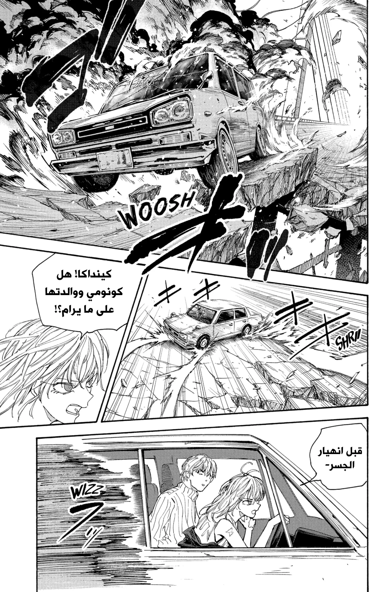 Read Sakamoto Days AR Manga Online