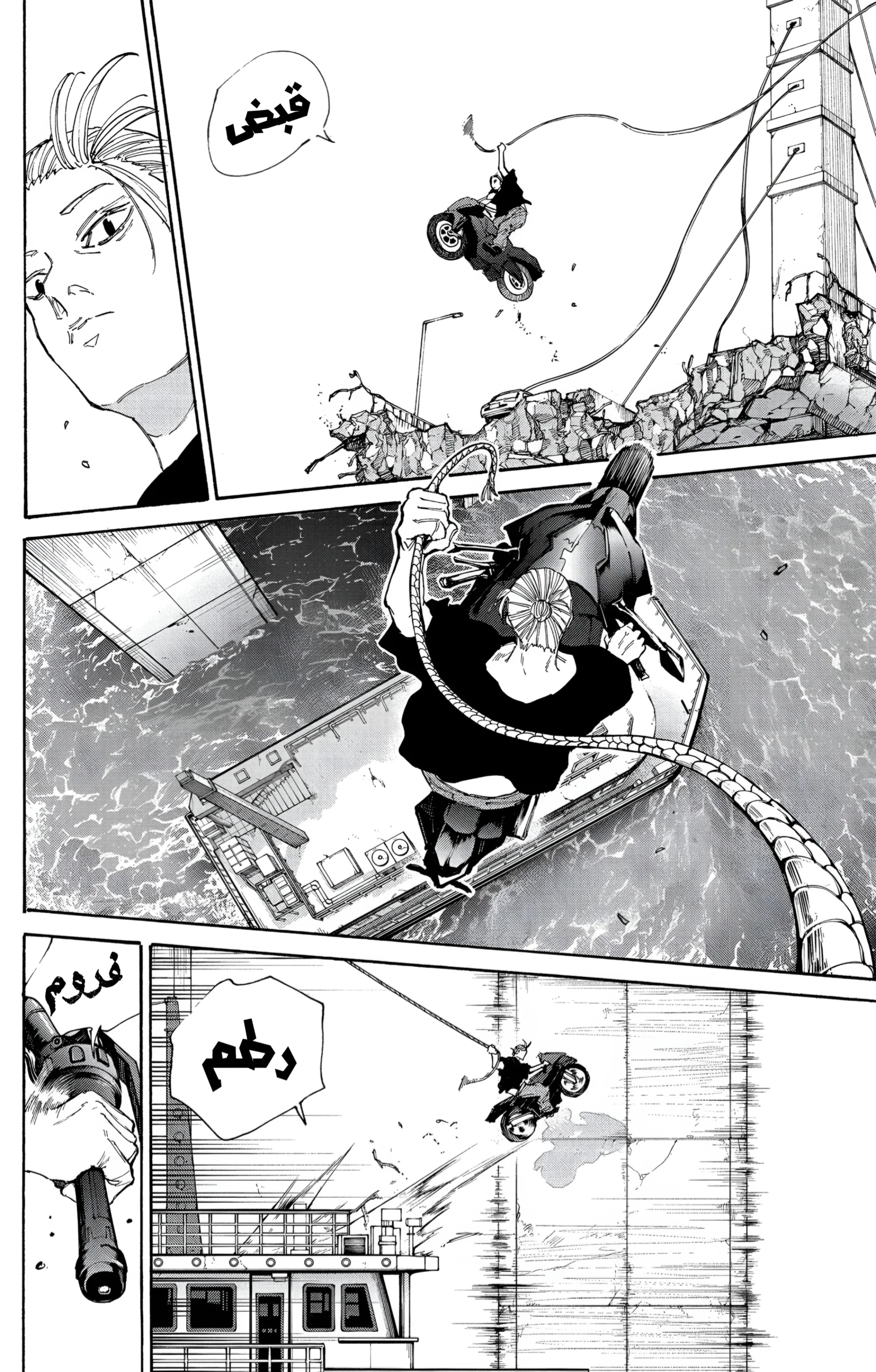 Read Sakamoto Days AR Manga Online