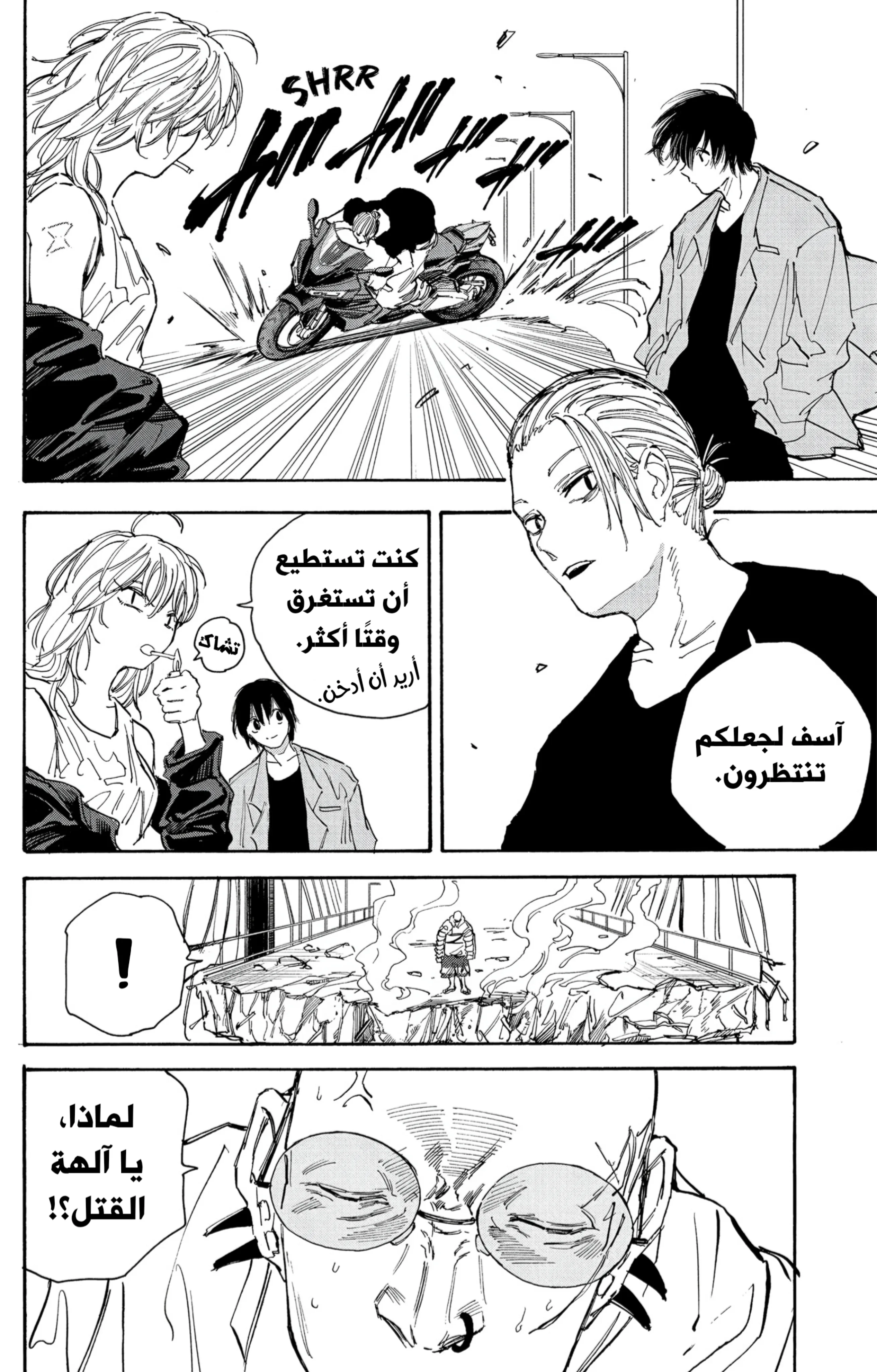 Read Sakamoto Days AR Manga Online