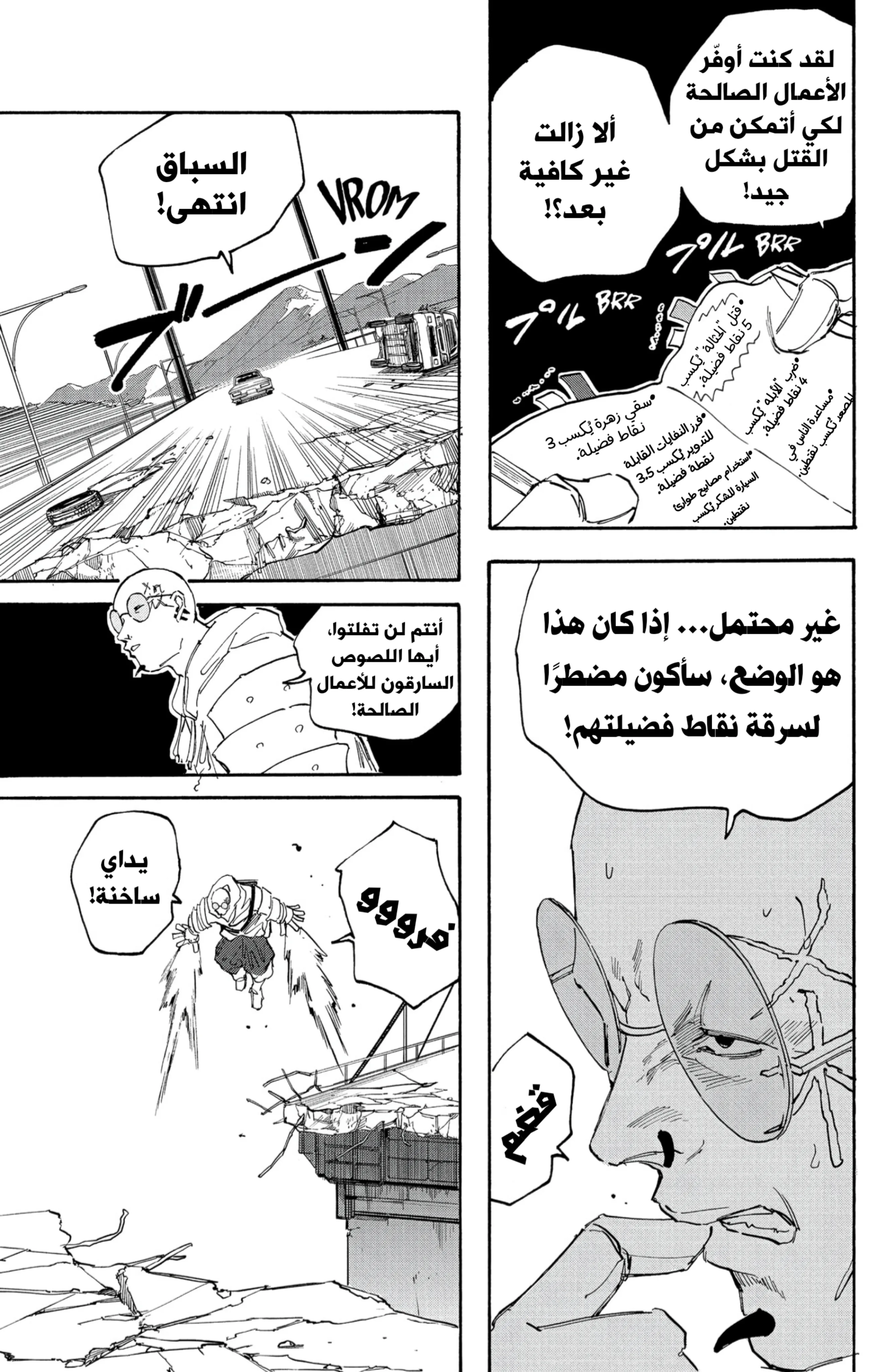 Read Sakamoto Days AR Manga Online
