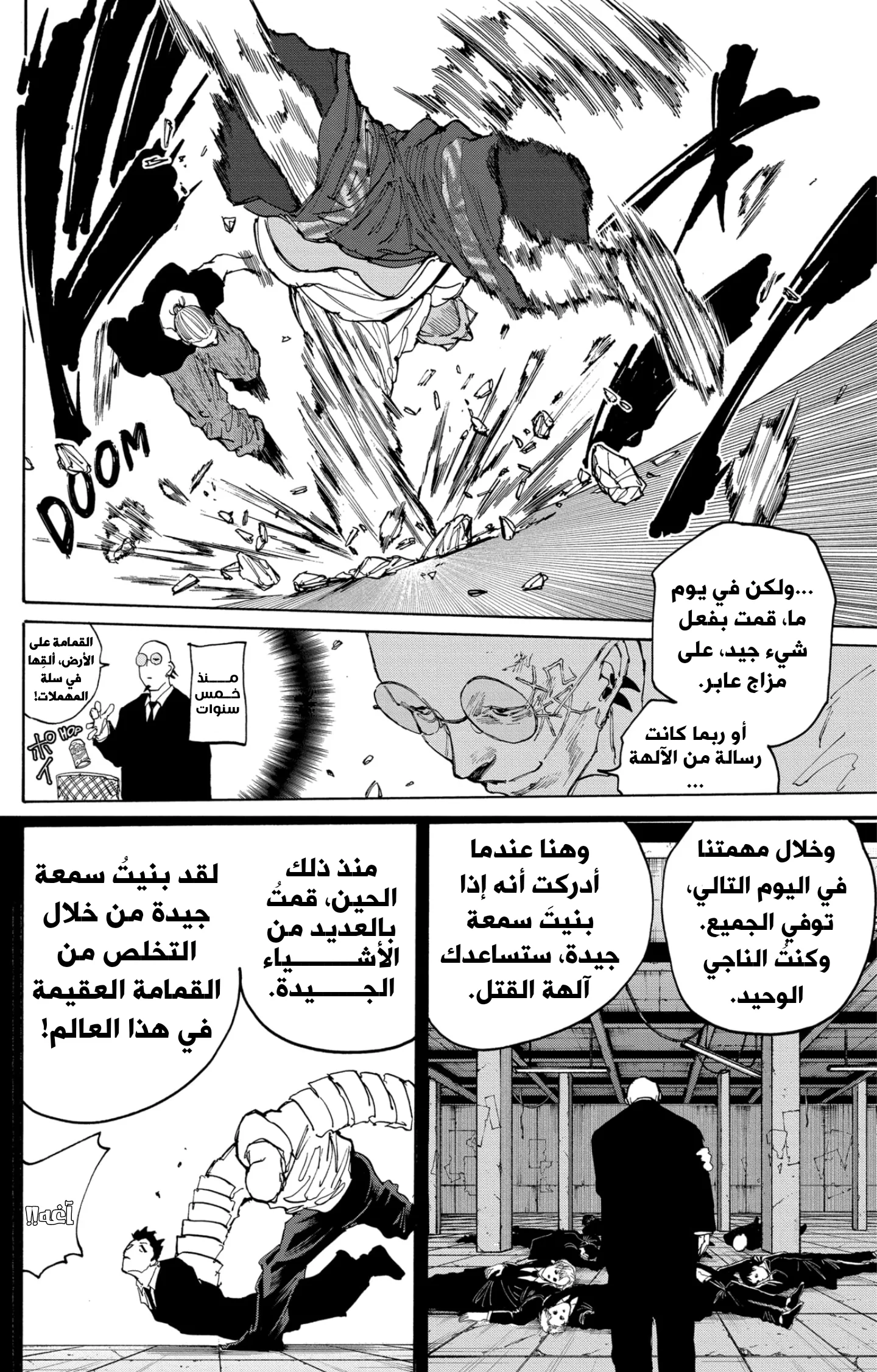 Read Sakamoto Days AR Manga Online