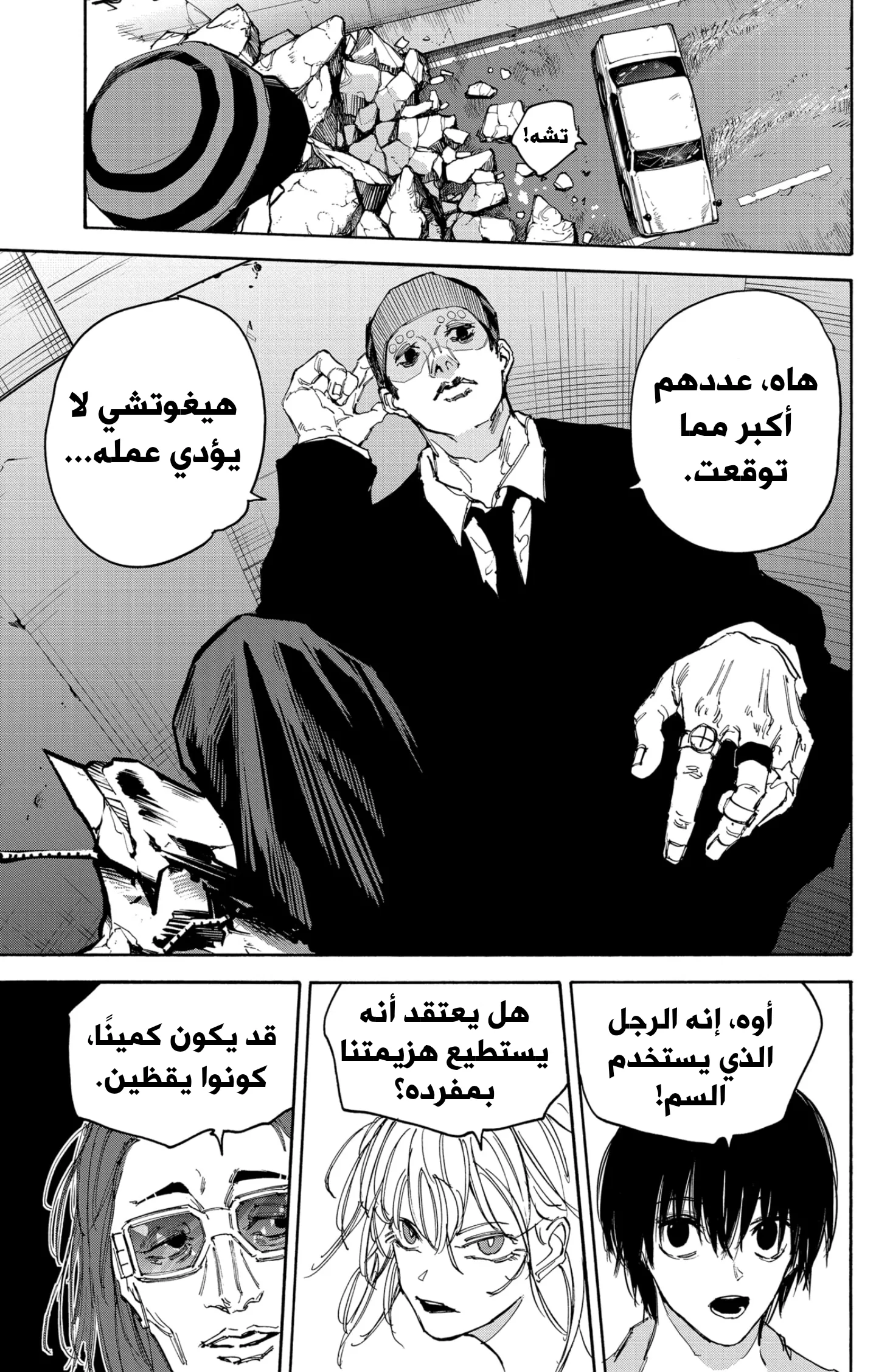 Read Sakamoto Days AR Manga Online