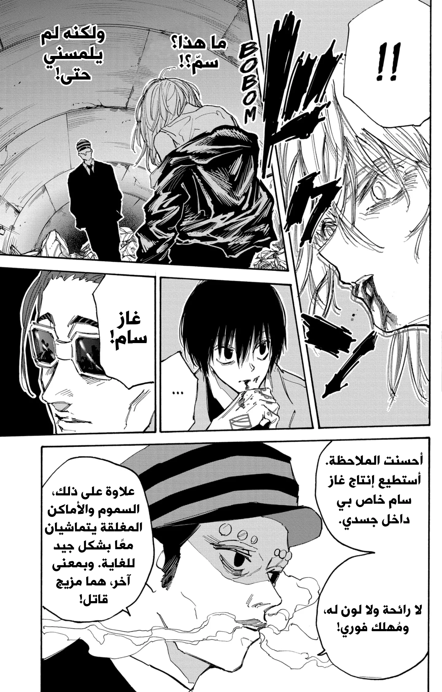 Read Sakamoto Days AR Manga Online
