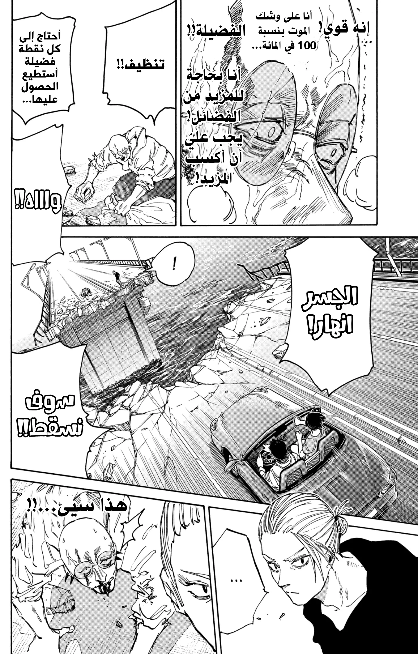Read Sakamoto Days AR Manga Online