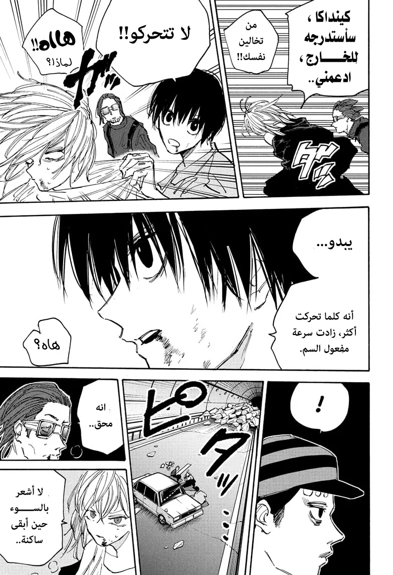 Read Sakamoto Days AR Manga Online