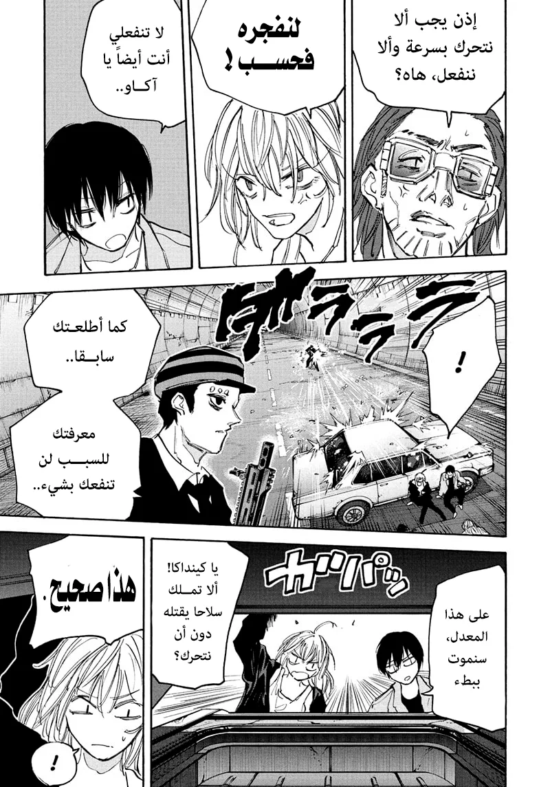 Read Sakamoto Days AR Manga Online