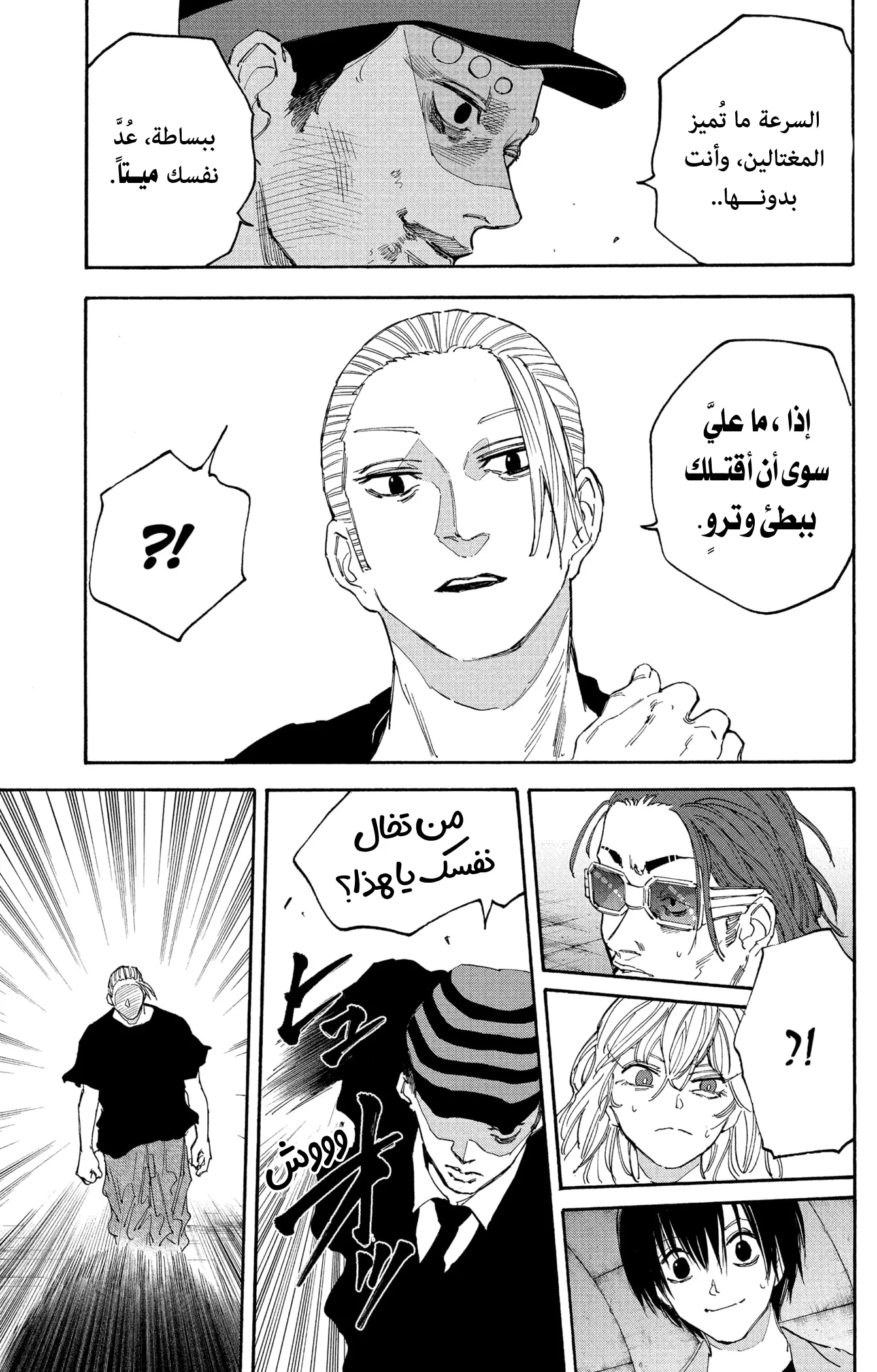 Read Sakamoto Days AR Manga Online