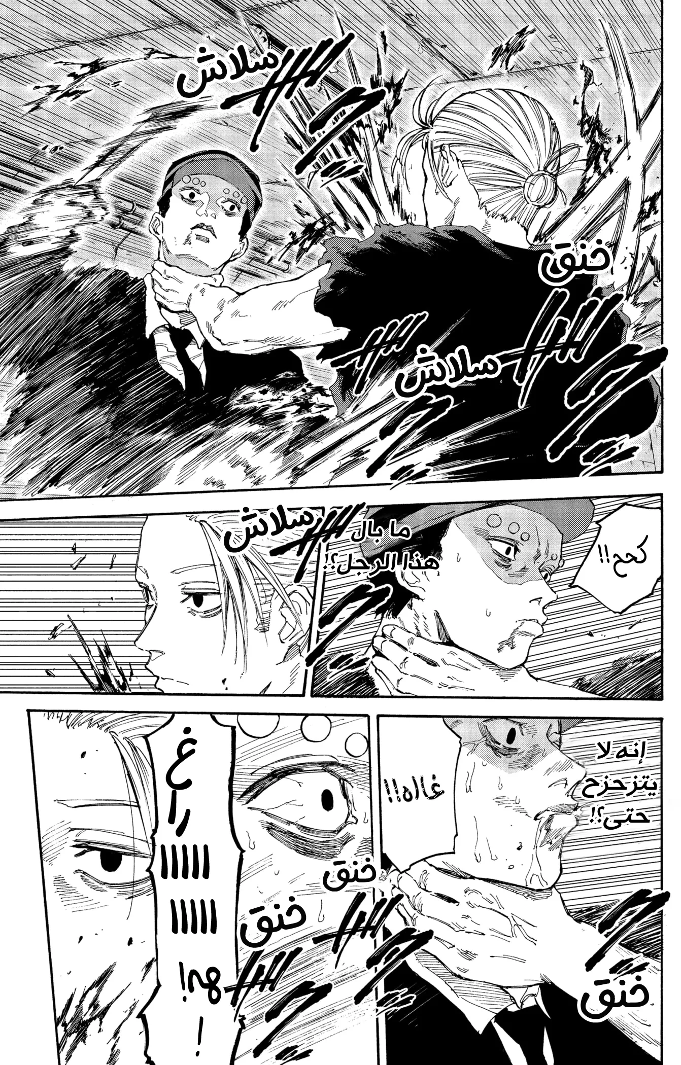 Read Sakamoto Days AR Manga Online