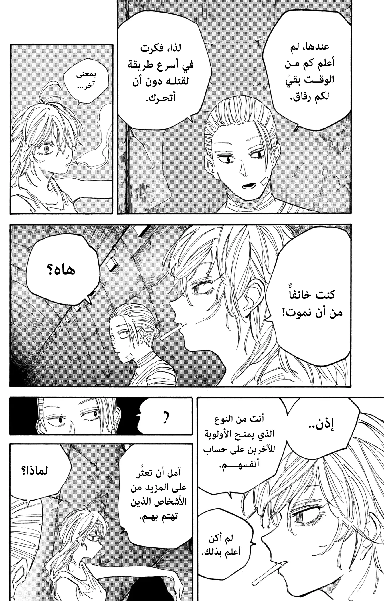 Read Sakamoto Days AR Manga Online