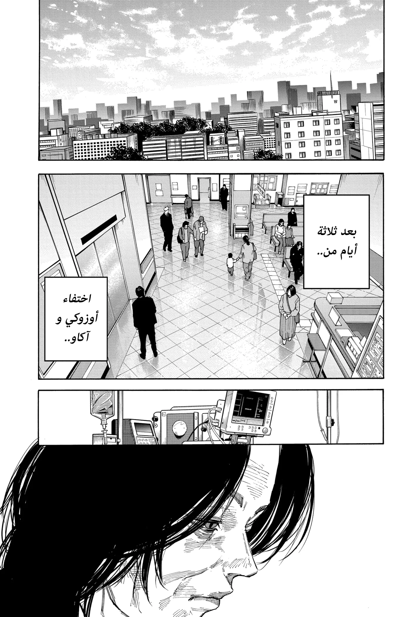 Read Sakamoto Days AR Manga Online