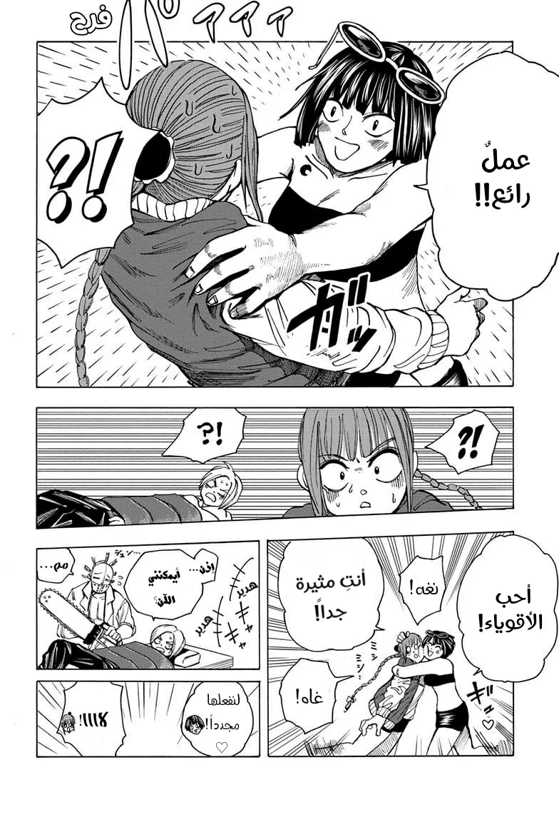 Read Sakamoto Days AR Manga Online