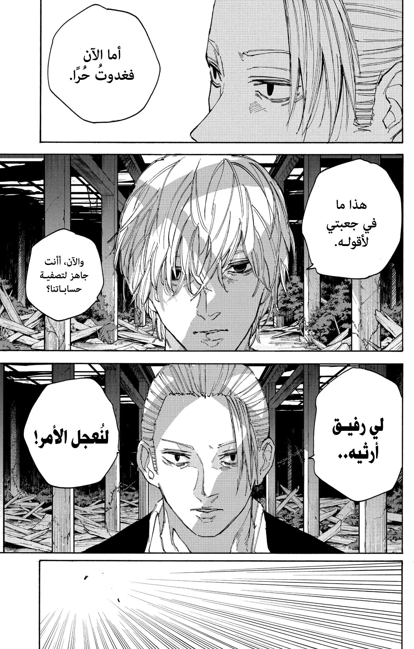 Read Sakamoto Days AR Manga Online