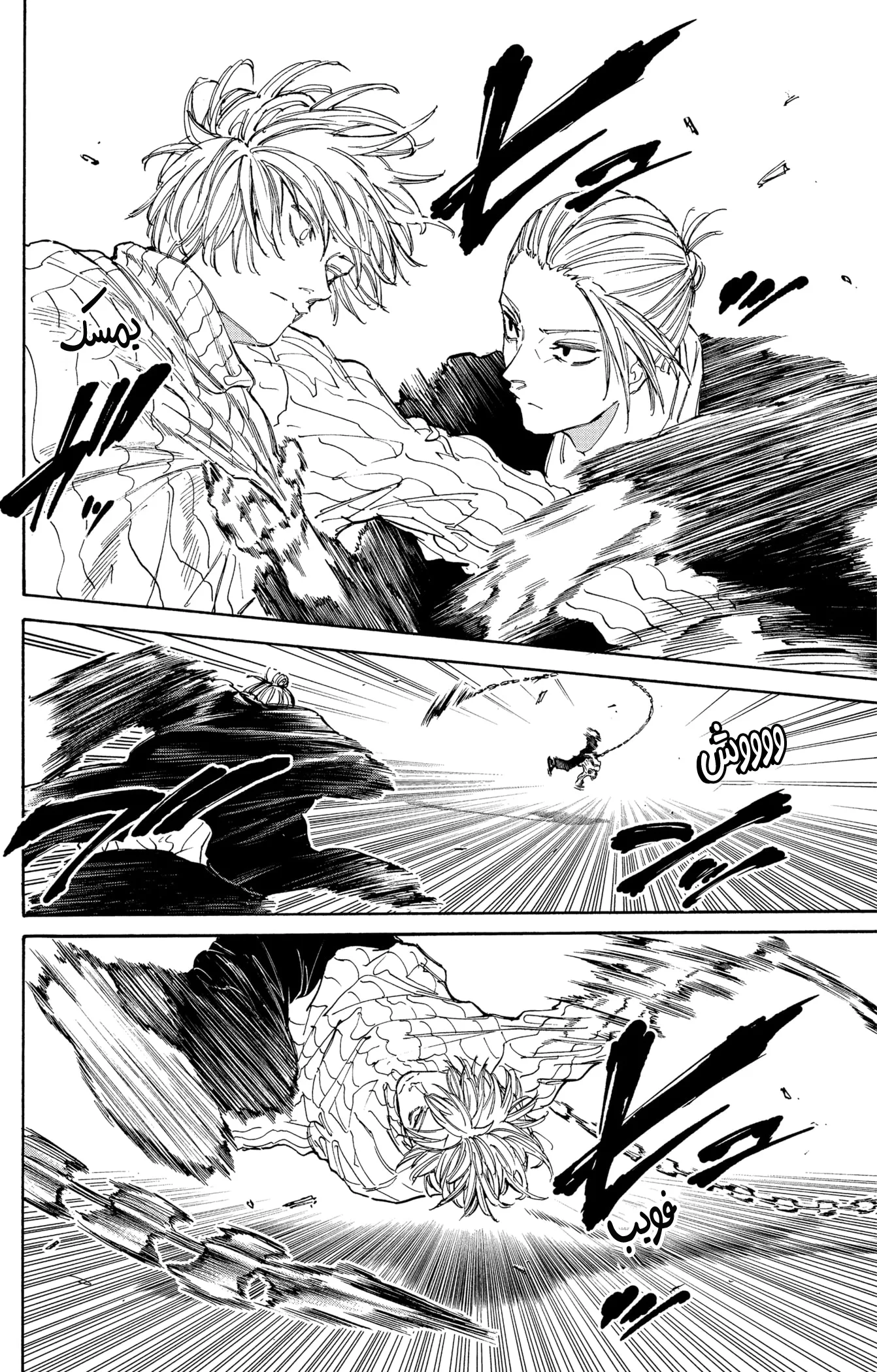 Read Sakamoto Days AR Manga Online